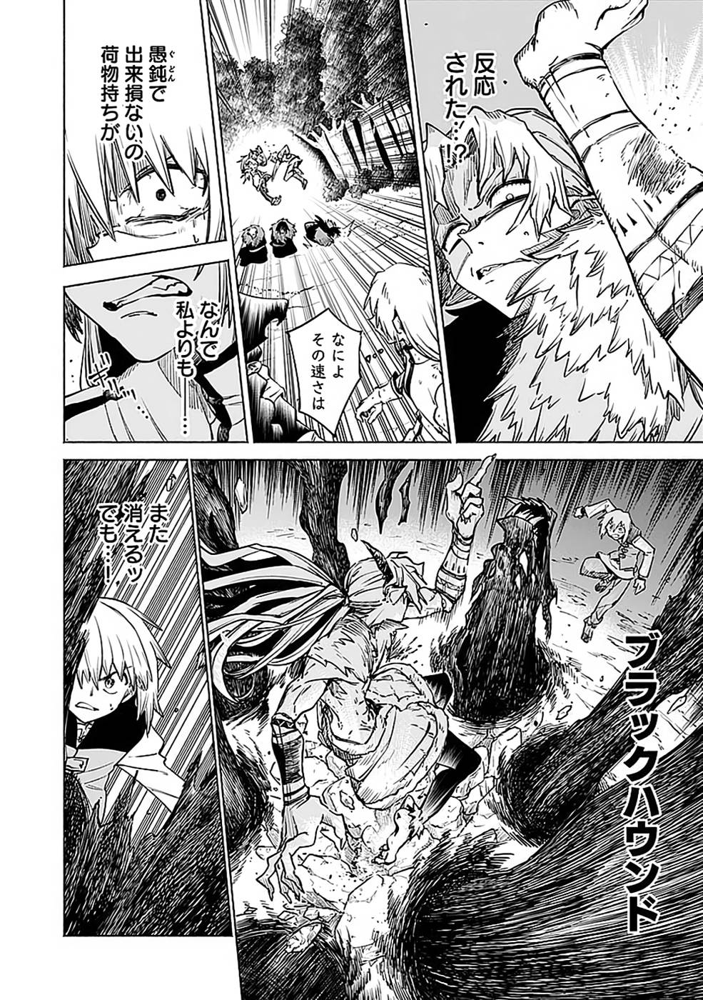 YAKUTATAZU BOUKENSHA "MENU GAMEN" DE EIYUU NI! KAKIN SURU HODO CHEAT KINOU GA TE NI HAIRUN DESU GA!? Chapter 14 - Page 28