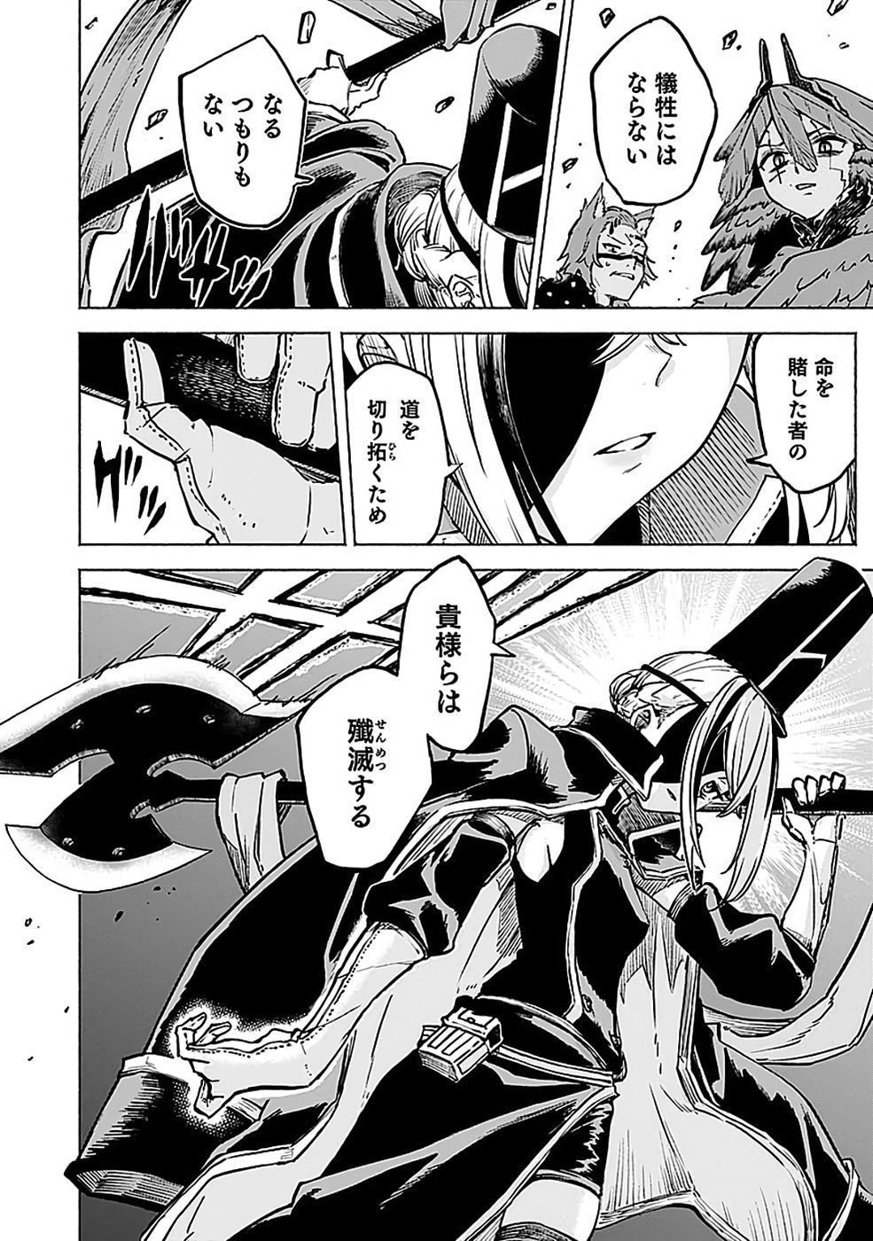 YAKUTATAZU BOUKENSHA 