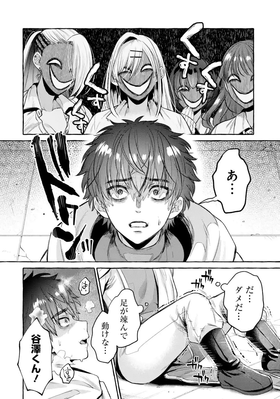 ISEKAI FUKUSHUU - ORE WO IJIMETA YATSU RA WO SAIKYOU SKILL DE SHIHAI SURU Chap 3 - Pic 28