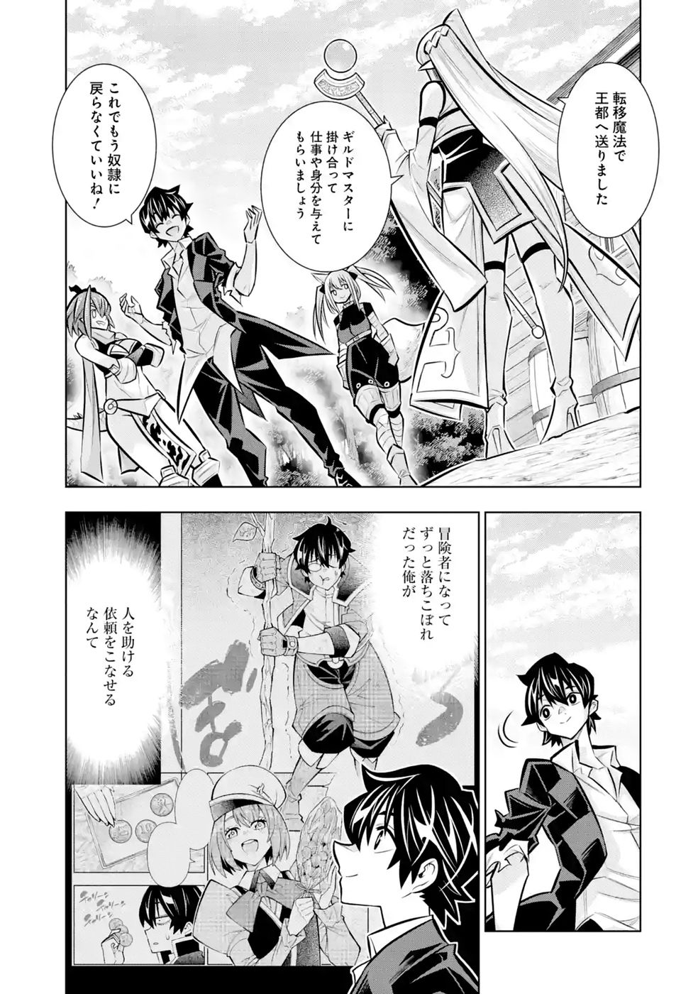 MANNNEN F RANK "TSUUYAKU" SKILL MOCHI TEIHEN BOUKENSHA, ISHUZOKU NO SAIKYOU BISHOUJO TACHI TO PARTY WO KUNDE SAINOU NI KAIKA SHI MUSOU SURU Chapter 11 - Page 29