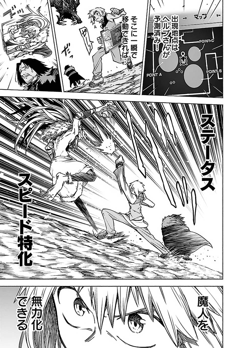 YAKUTATAZU BOUKENSHA "MENU GAMEN" DE EIYUU NI! KAKIN SURU HODO CHEAT KINOU GA TE NI HAIRUN DESU GA!? Chapter 14 - Page 29