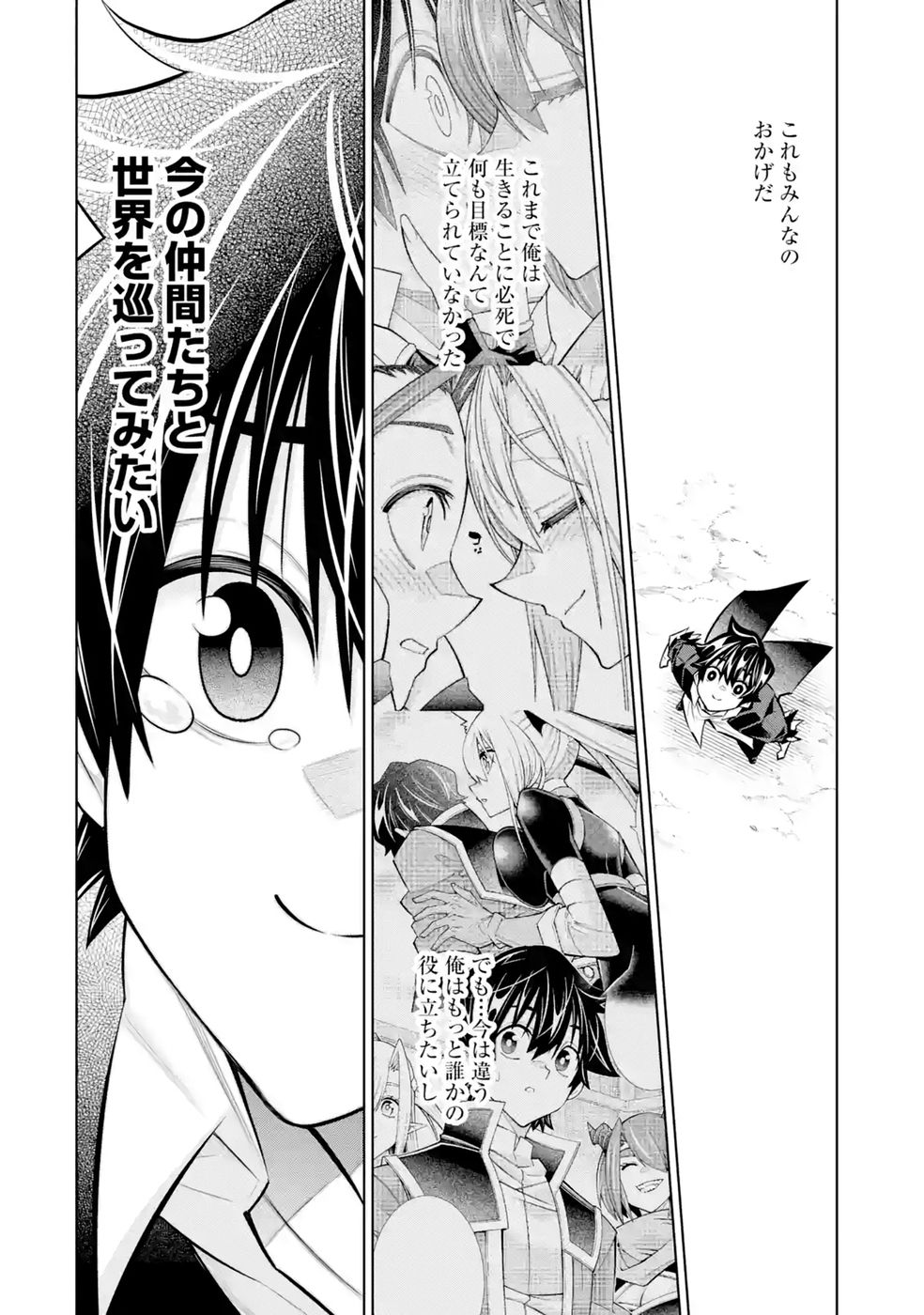 MANNNEN F RANK "TSUUYAKU" SKILL MOCHI TEIHEN BOUKENSHA, ISHUZOKU NO SAIKYOU BISHOUJO TACHI TO PARTY WO KUNDE SAINOU NI KAIKA SHI MUSOU SURU Chapter 11 - Page 30