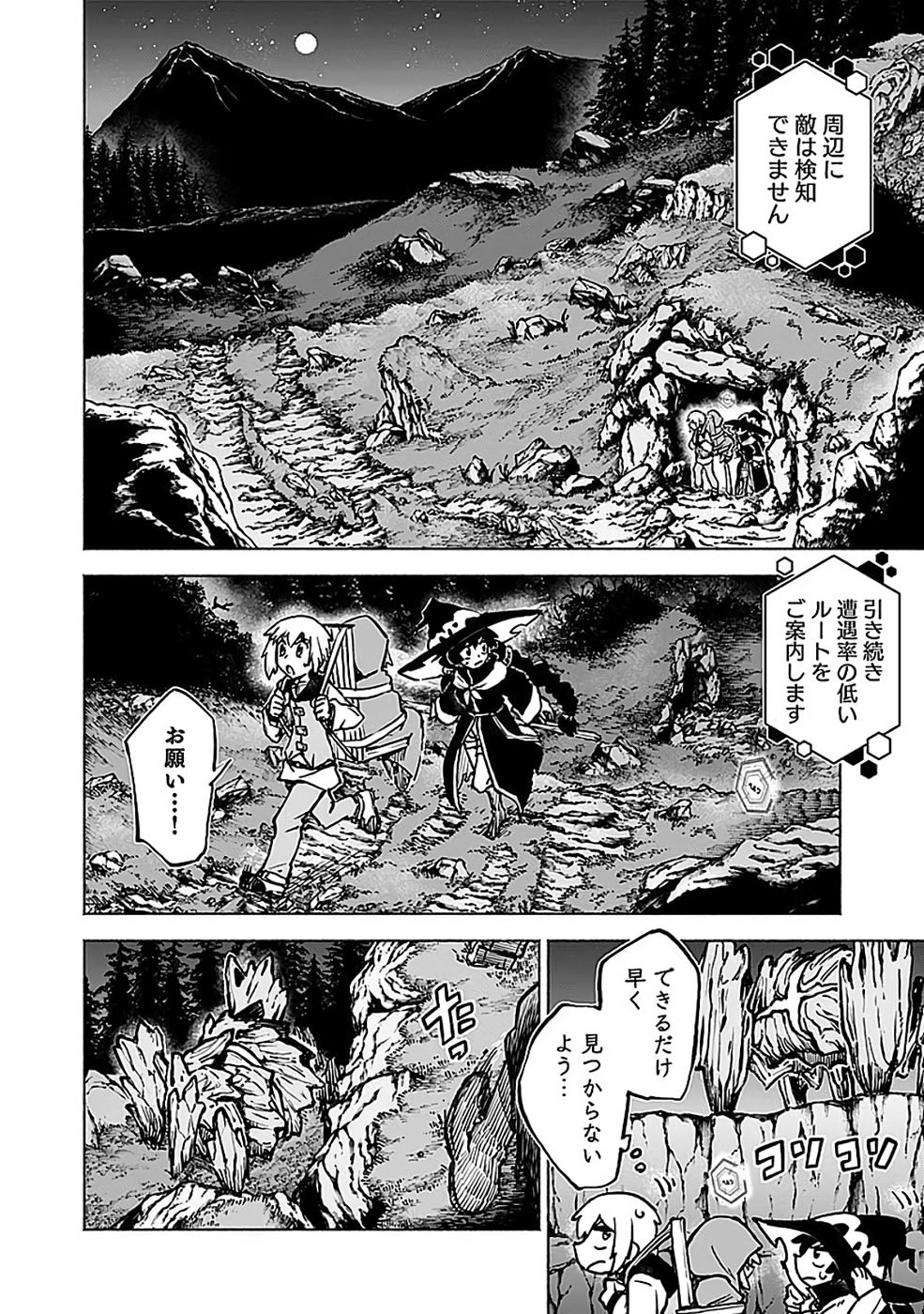 YAKUTATAZU BOUKENSHA 