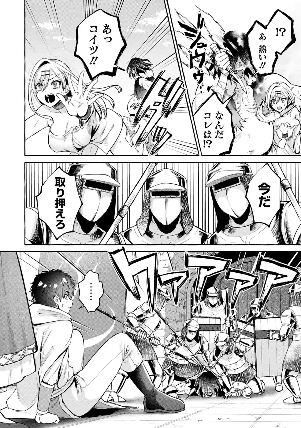 ISEKAI FUKUSHUU - ORE WO IJIMETA YATSU RA WO SAIKYOU SKILL DE SHIHAI SURU Chap 3 - Pic 30