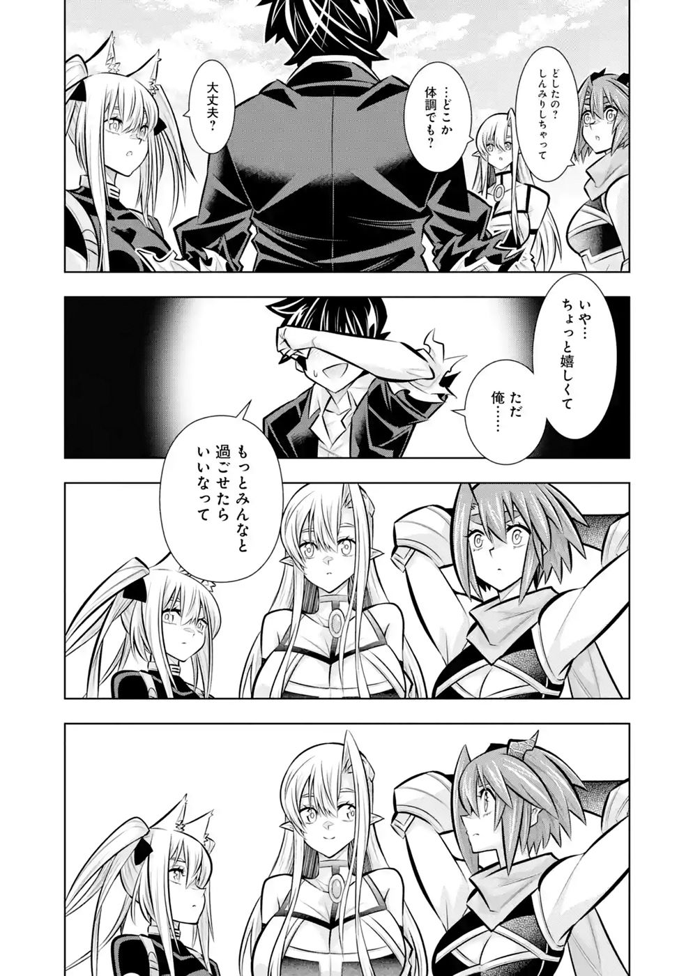 MANNNEN F RANK "TSUUYAKU" SKILL MOCHI TEIHEN BOUKENSHA, ISHUZOKU NO SAIKYOU BISHOUJO TACHI TO PARTY WO KUNDE SAINOU NI KAIKA SHI MUSOU SURU Chapter 11 - Page 31