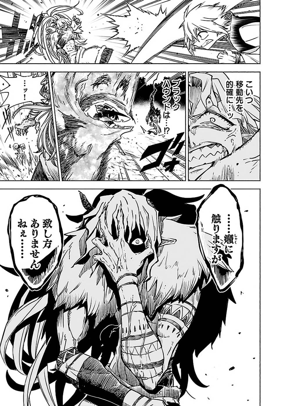 YAKUTATAZU BOUKENSHA "MENU GAMEN" DE EIYUU NI! KAKIN SURU HODO CHEAT KINOU GA TE NI HAIRUN DESU GA!? Chapter 14 - Page 31