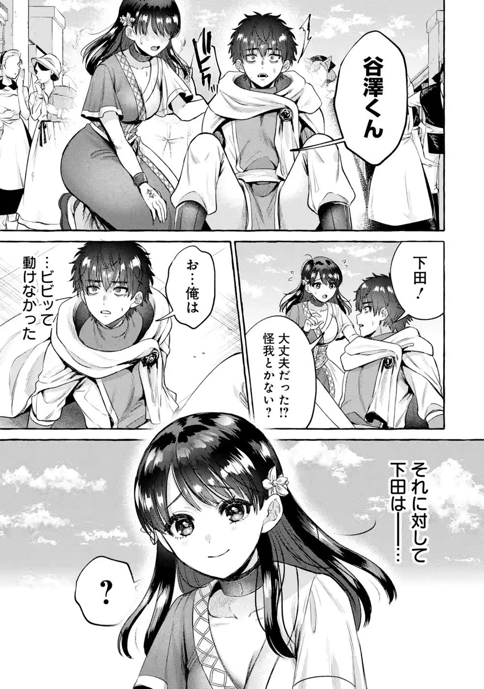 ISEKAI FUKUSHUU - ORE WO IJIMETA YATSU RA WO SAIKYOU SKILL DE SHIHAI SURU Chap 3 - Pic 31