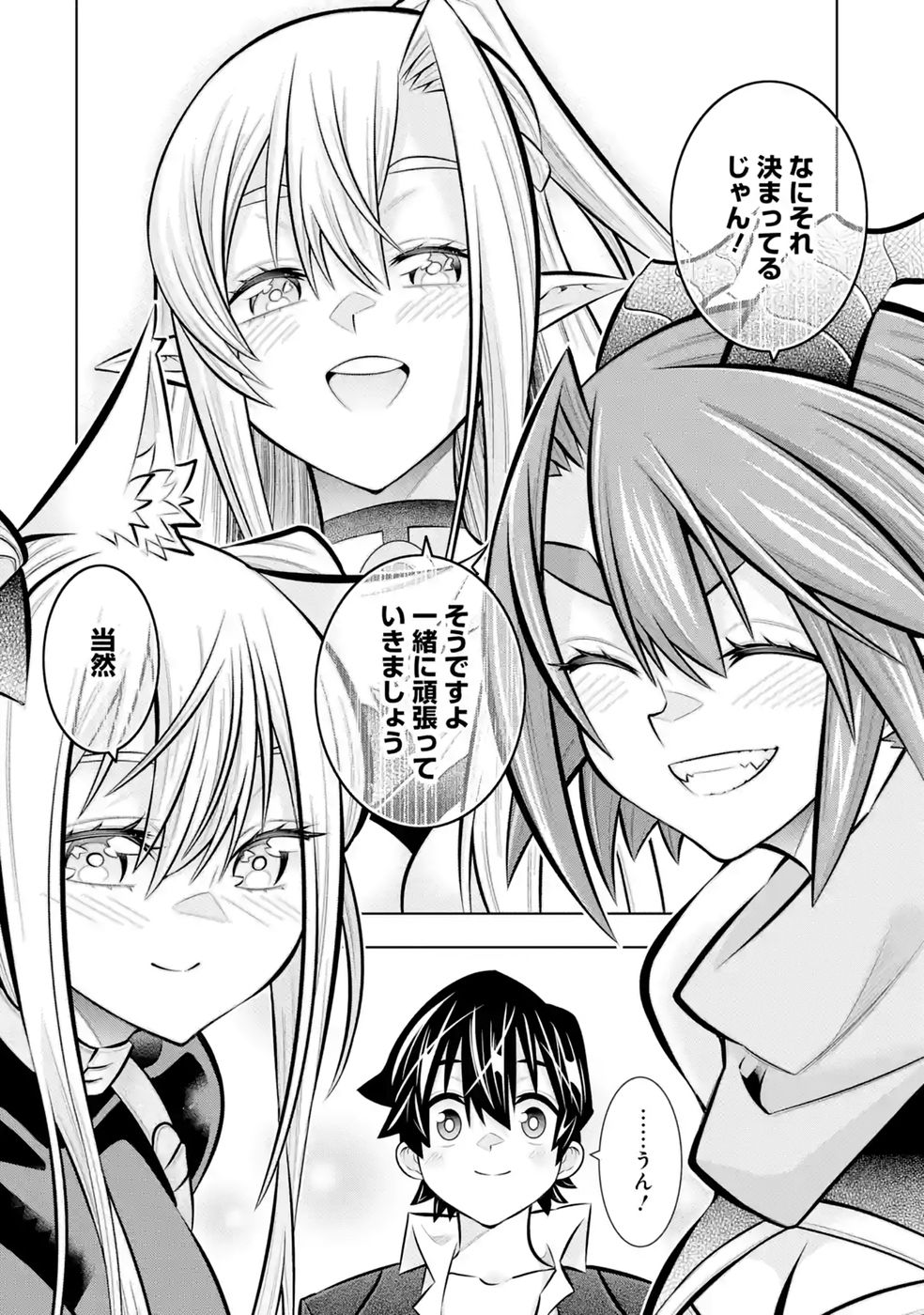 MANNNEN F RANK "TSUUYAKU" SKILL MOCHI TEIHEN BOUKENSHA, ISHUZOKU NO SAIKYOU BISHOUJO TACHI TO PARTY WO KUNDE SAINOU NI KAIKA SHI MUSOU SURU Chapter 11 - Page 32