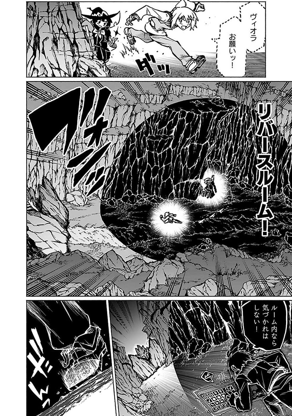 YAKUTATAZU BOUKENSHA 