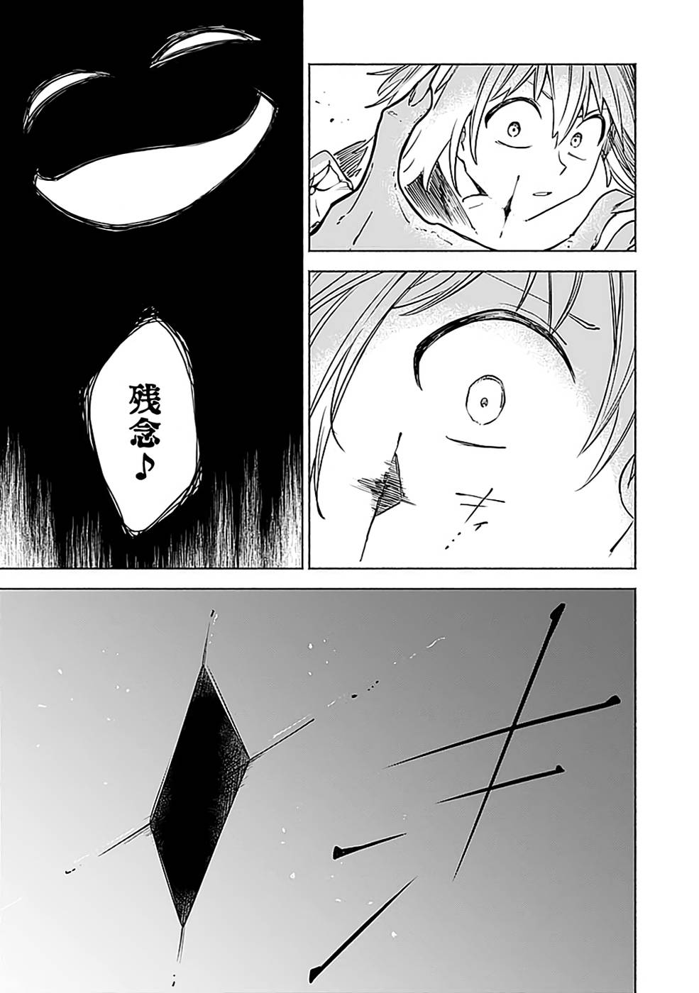 YAKUTATAZU BOUKENSHA "MENU GAMEN" DE EIYUU NI! KAKIN SURU HODO CHEAT KINOU GA TE NI HAIRUN DESU GA!? Chapter 14 - Page 33