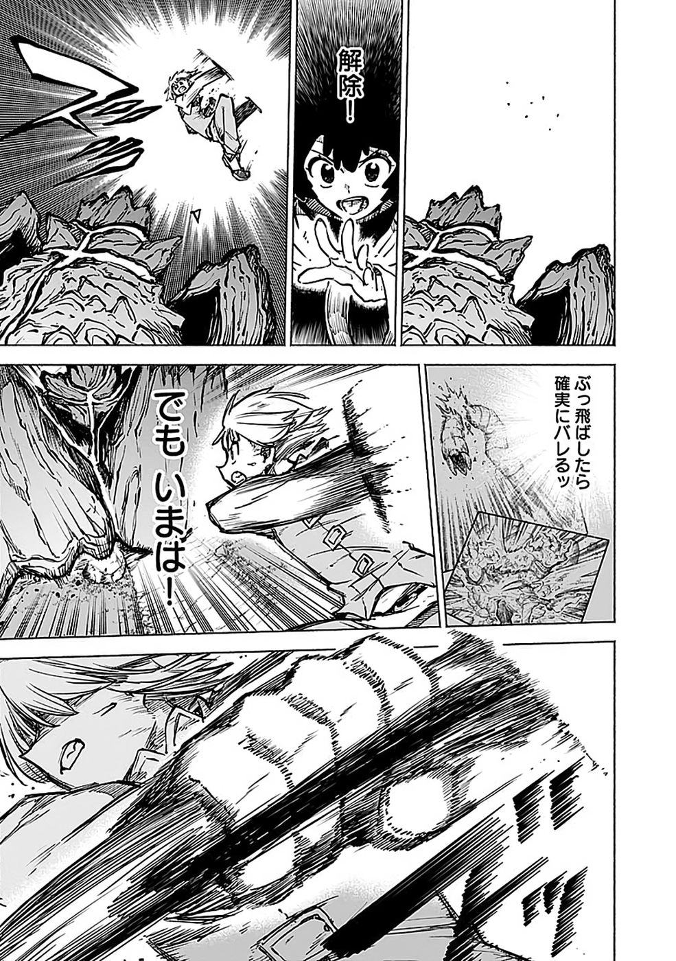 YAKUTATAZU BOUKENSHA 