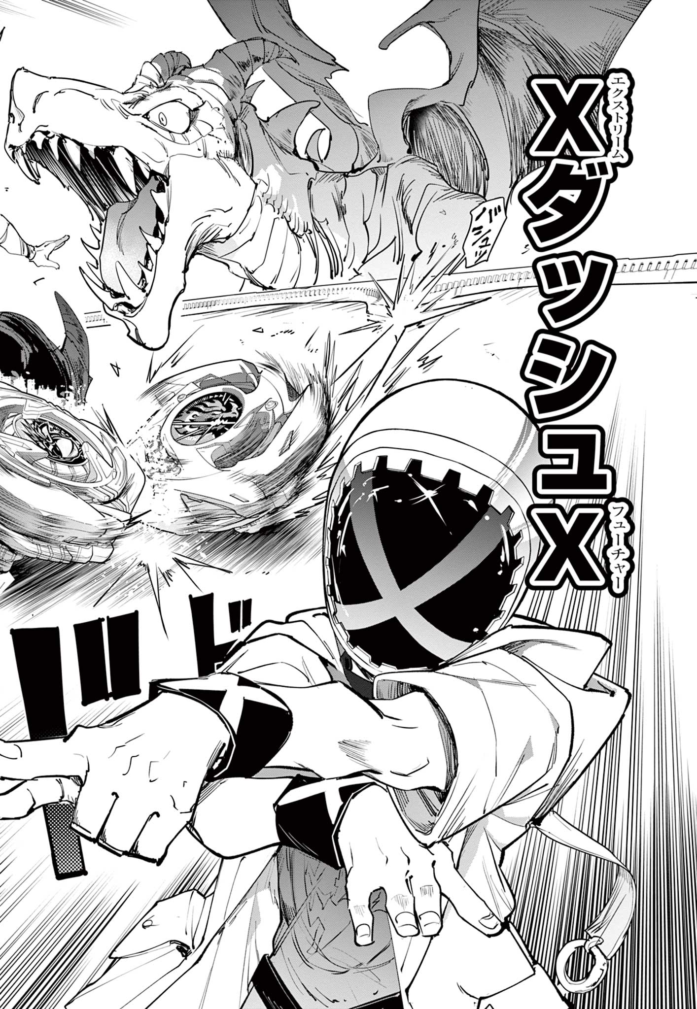 BEYBLADE X Chapter 40.1 - Page 14