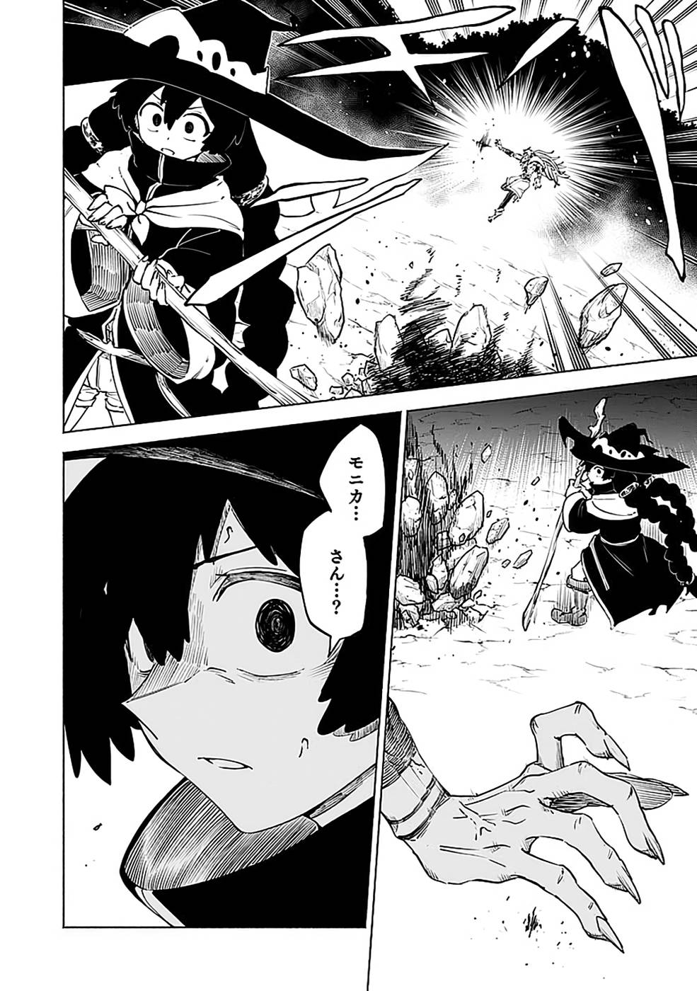 YAKUTATAZU BOUKENSHA "MENU GAMEN" DE EIYUU NI! KAKIN SURU HODO CHEAT KINOU GA TE NI HAIRUN DESU GA!? Chapter 14 - Page 34