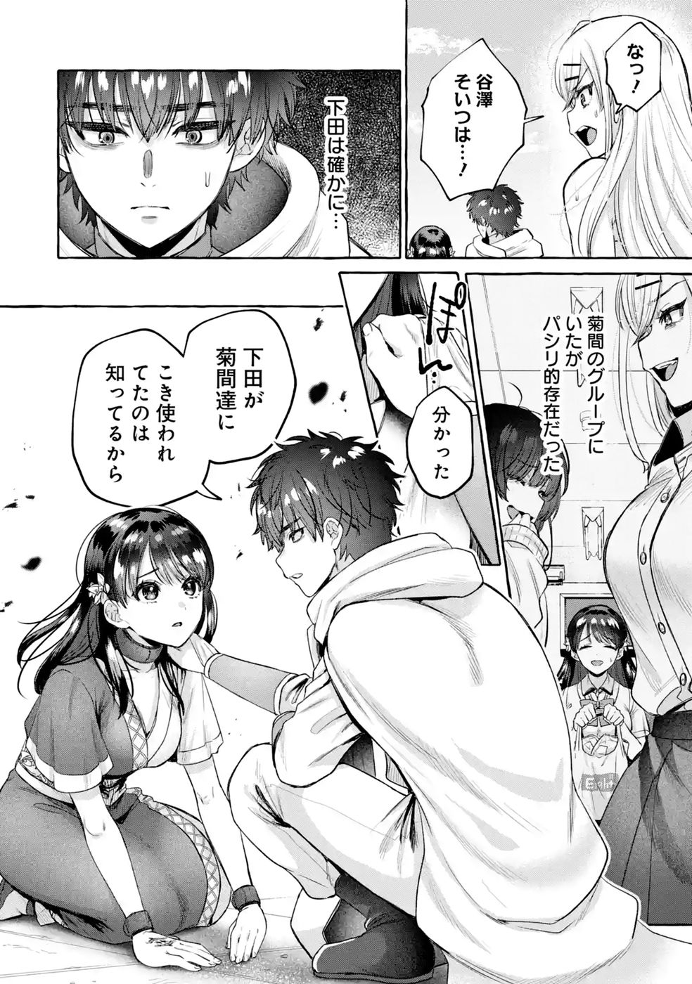 ISEKAI FUKUSHUU - ORE WO IJIMETA YATSU RA WO SAIKYOU SKILL DE SHIHAI SURU Chap 3 - Pic 34