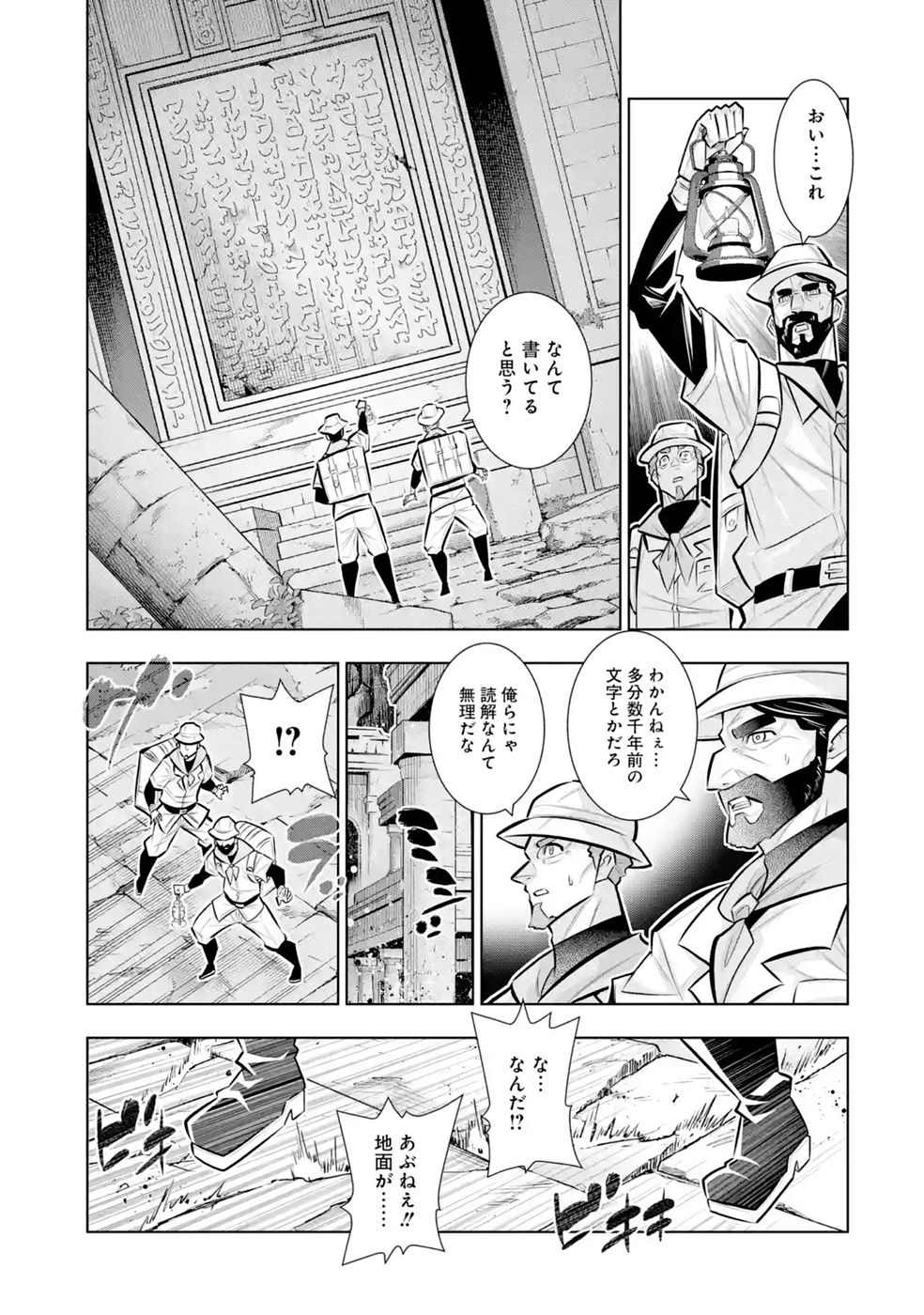MANNNEN F RANK "TSUUYAKU" SKILL MOCHI TEIHEN BOUKENSHA, ISHUZOKU NO SAIKYOU BISHOUJO TACHI TO PARTY WO KUNDE SAINOU NI KAIKA SHI MUSOU SURU Chapter 11 - Page 35