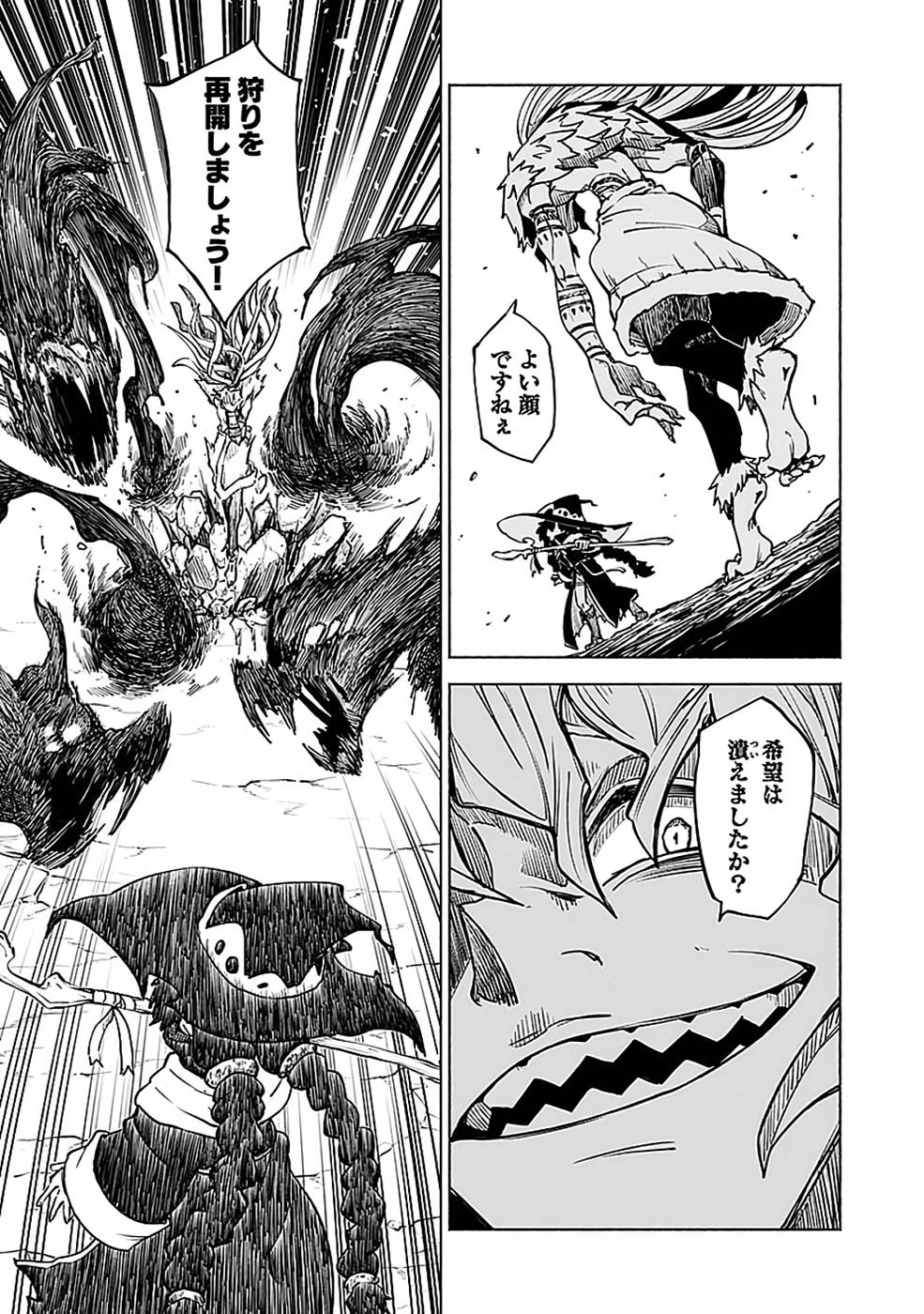 YAKUTATAZU BOUKENSHA "MENU GAMEN" DE EIYUU NI! KAKIN SURU HODO CHEAT KINOU GA TE NI HAIRUN DESU GA!? Chapter 14 - Page 35