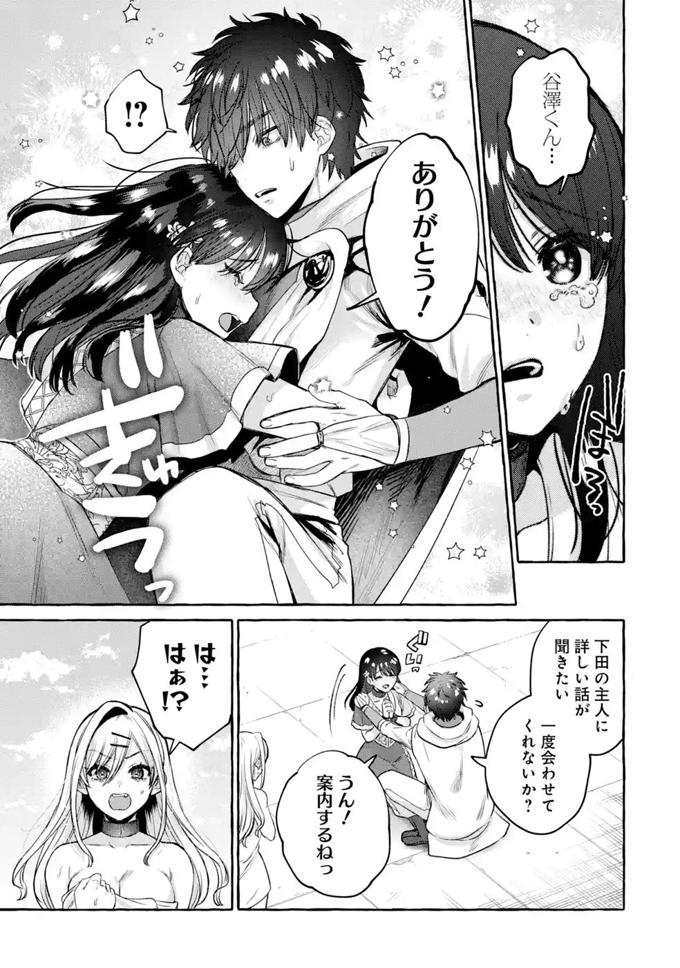 ISEKAI FUKUSHUU - ORE WO IJIMETA YATSU RA WO SAIKYOU SKILL DE SHIHAI SURU Chap 3 - Pic 35