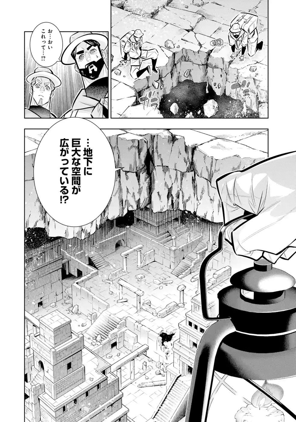 MANNNEN F RANK "TSUUYAKU" SKILL MOCHI TEIHEN BOUKENSHA, ISHUZOKU NO SAIKYOU BISHOUJO TACHI TO PARTY WO KUNDE SAINOU NI KAIKA SHI MUSOU SURU Chapter 11 - Page 36