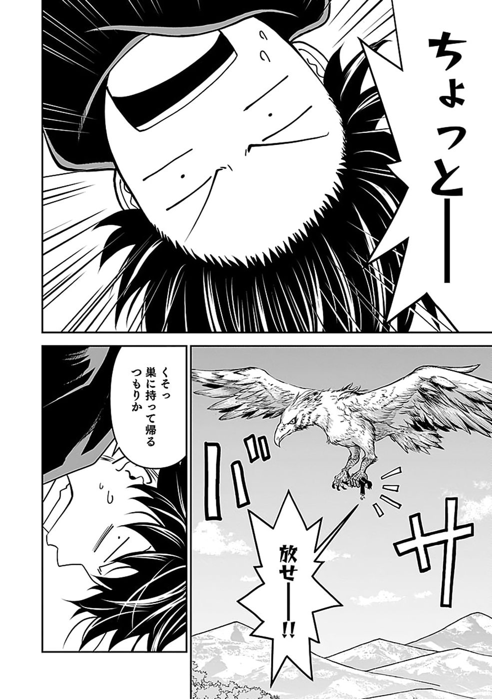 (DOKUSATSUSARETA) SEKAI MUSOU NO DOKU MAHOUTSUKAI Chap 53 - Pic 22