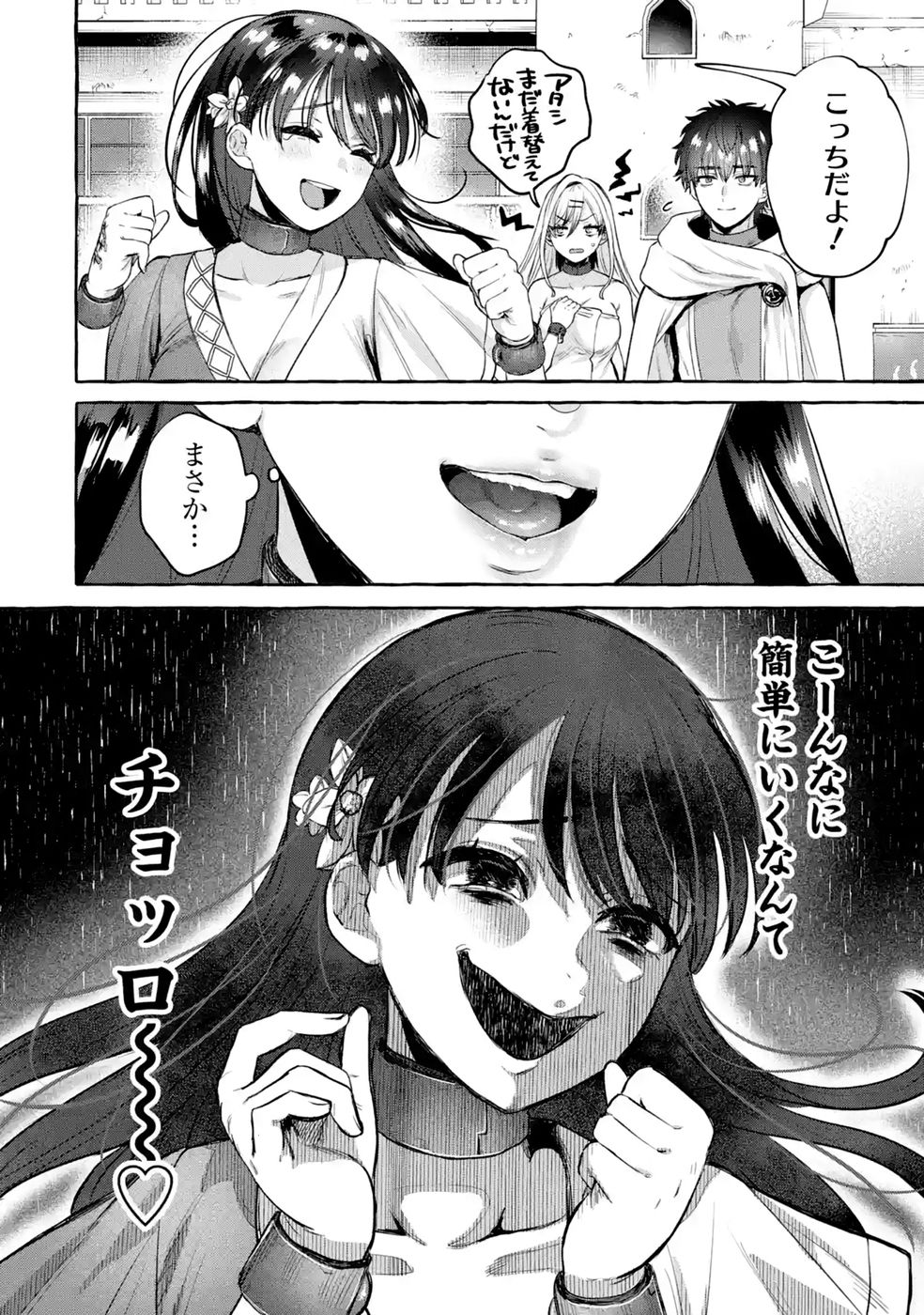 ISEKAI FUKUSHUU - ORE WO IJIMETA YATSU RA WO SAIKYOU SKILL DE SHIHAI SURU Chap 3 - Pic 36