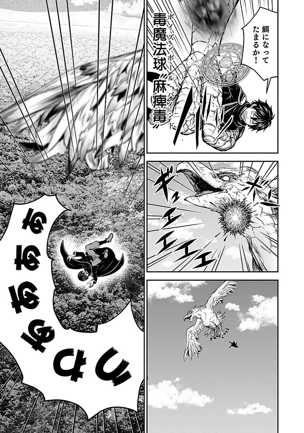(DOKUSATSUSARETA) SEKAI MUSOU NO DOKU MAHOUTSUKAI Chap 53 - Pic 23