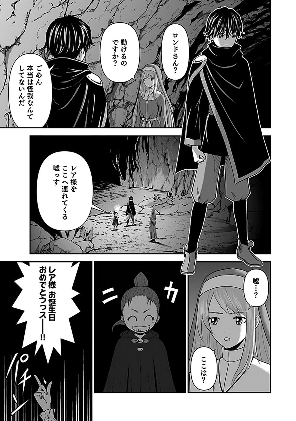 (DOKUSATSUSARETA) SEKAI MUSOU NO DOKU MAHOUTSUKAI Chap 53 - Pic 27
