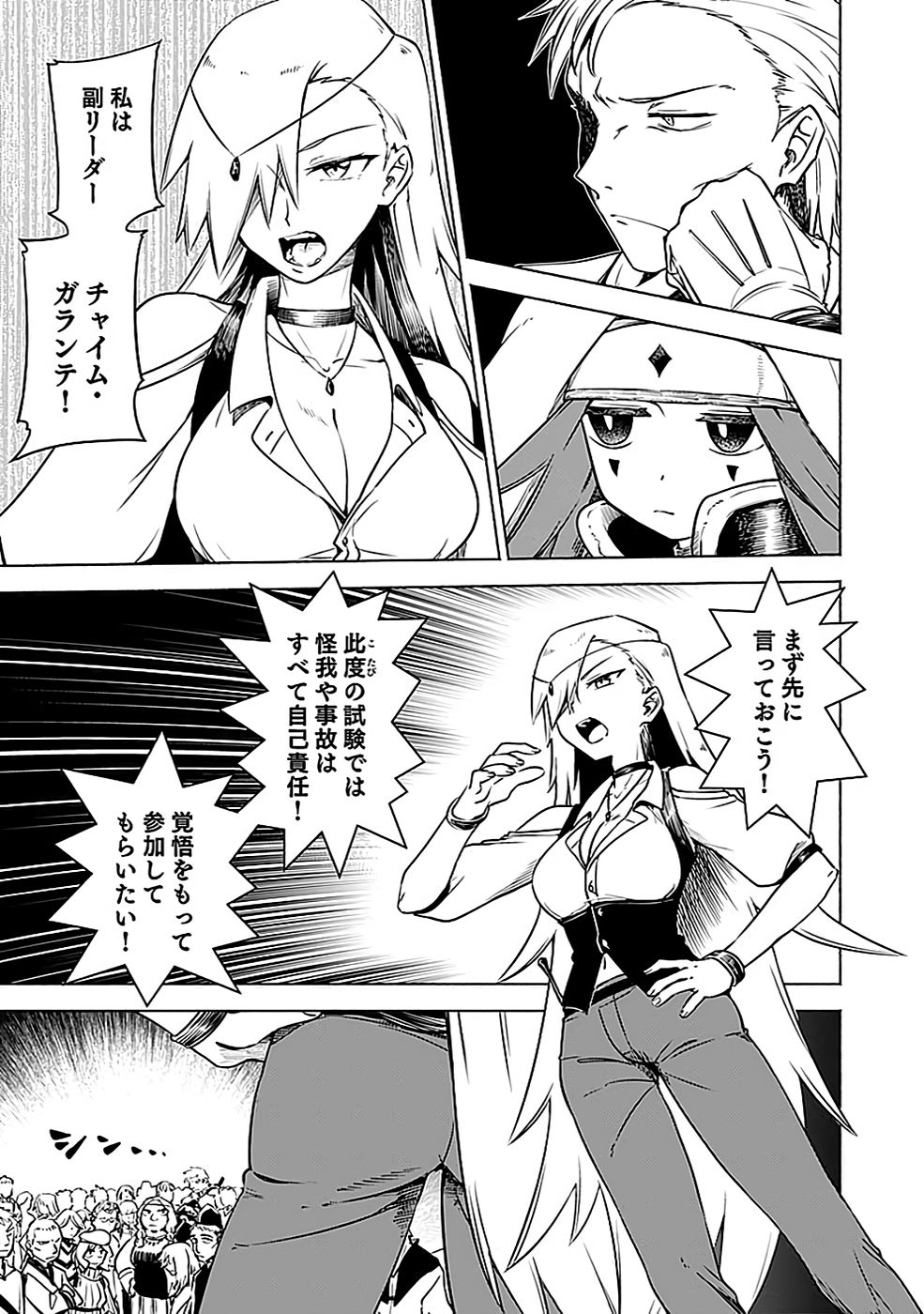 YAKUTATAZU BOUKENSHA 
