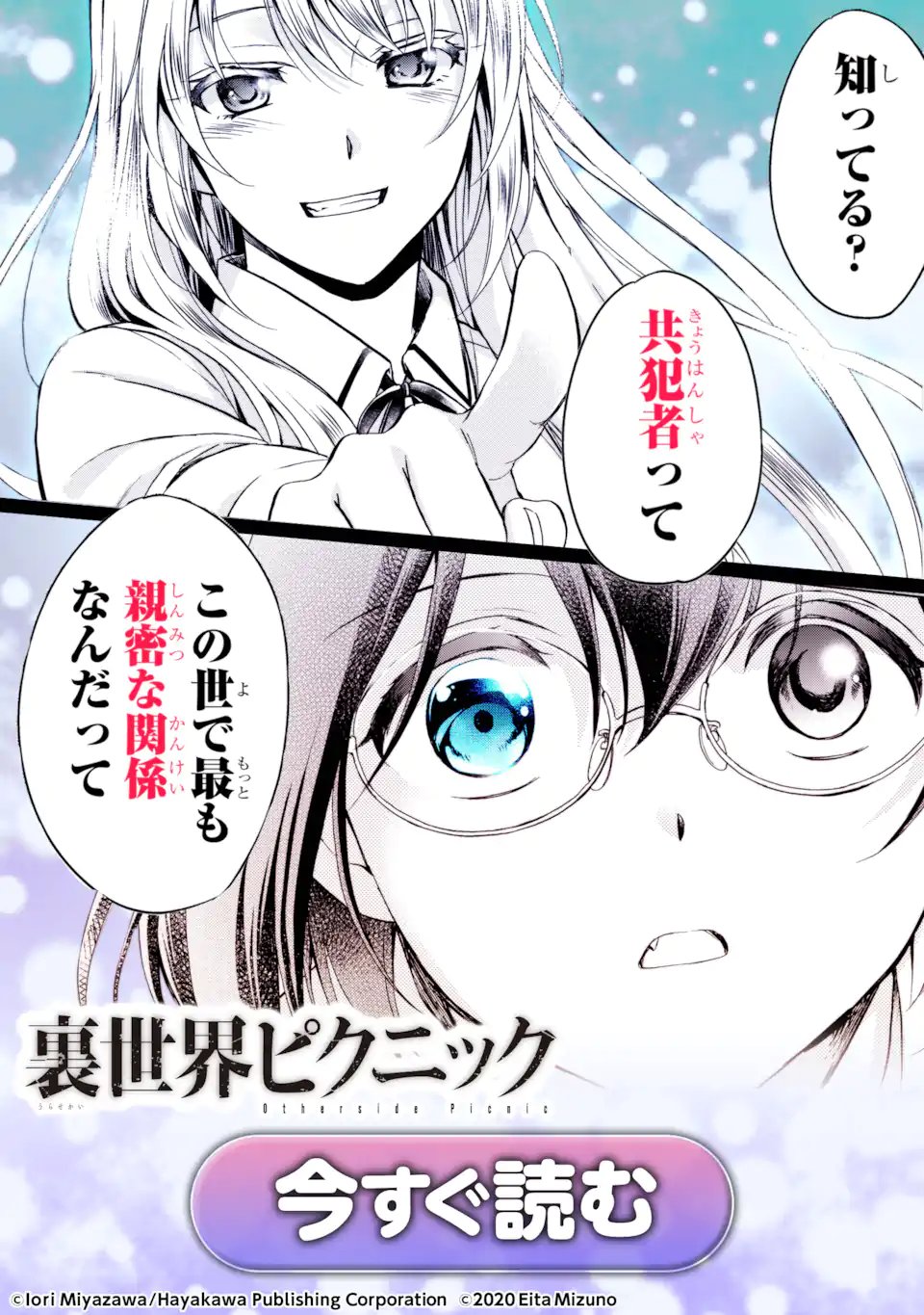 GENKAI SHAKAIJIN-SAN WO SUKUERU NO WA KUSO DEKA KANJOU STALKER-CHAN DAKEDESHITA Chap 10.2 - Pic 15