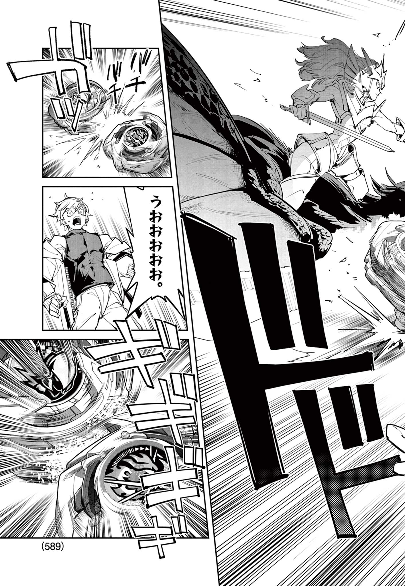 BEYBLADE X Chapter 40.1 - Page 15