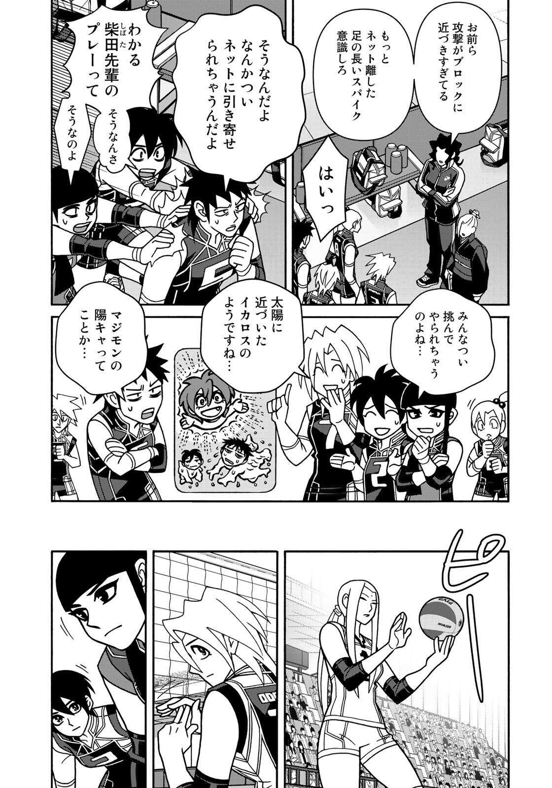 SHOUJO FIGHT - RAW Chapter 167 - Page 15