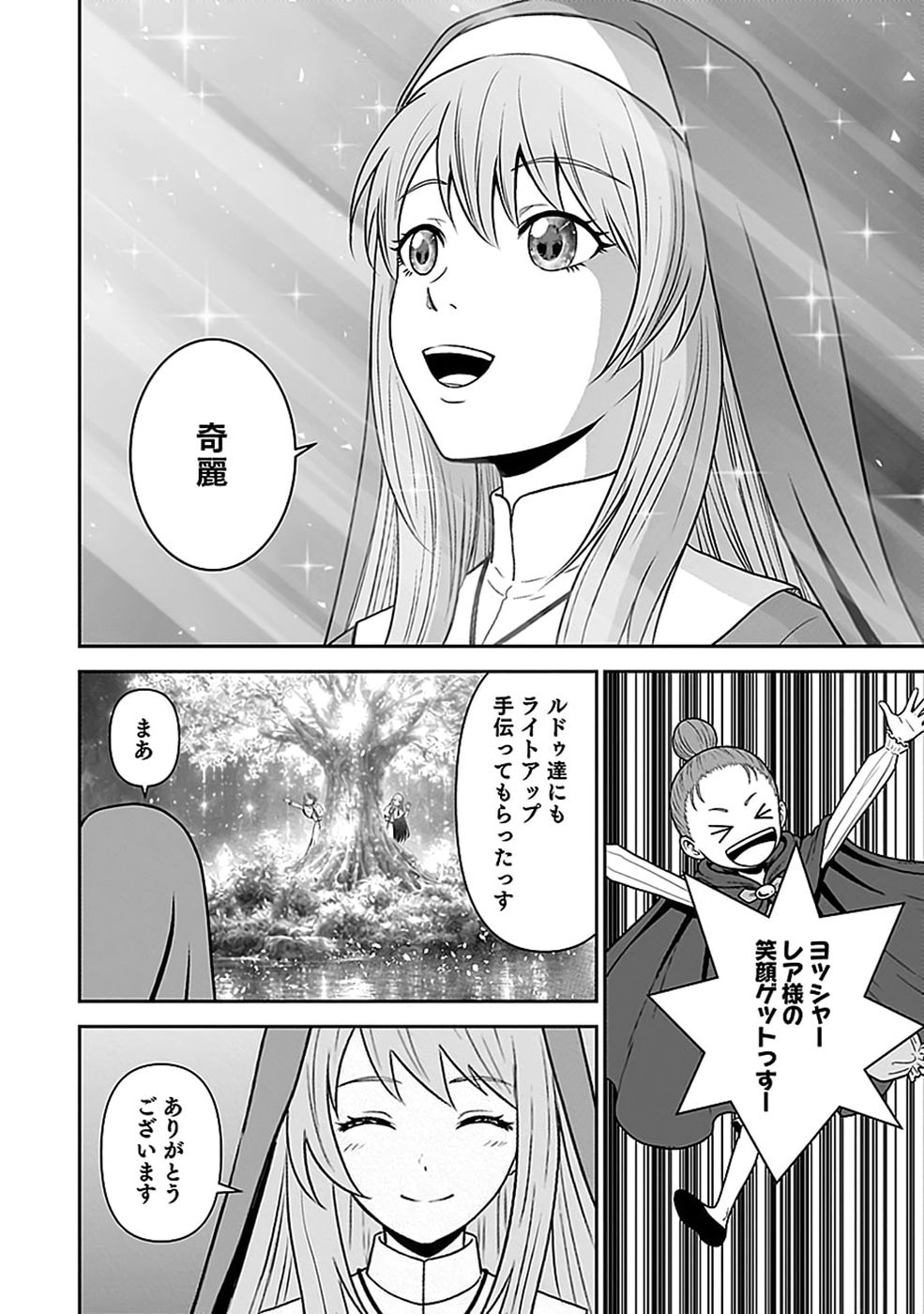 (DOKUSATSUSARETA) SEKAI MUSOU NO DOKU MAHOUTSUKAI Chap 53 - Pic 30