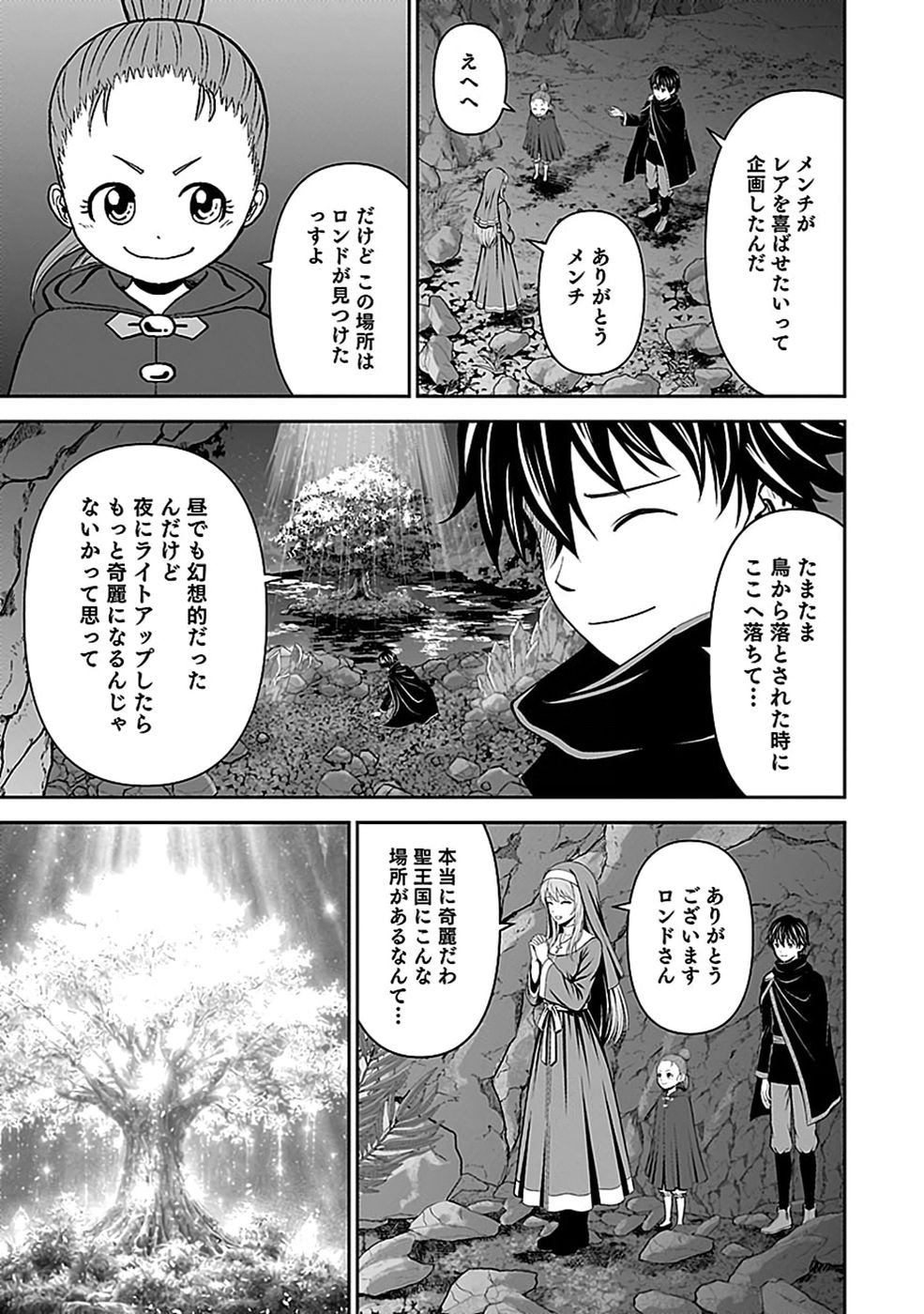 (DOKUSATSUSARETA) SEKAI MUSOU NO DOKU MAHOUTSUKAI Chap 53 - Pic 31