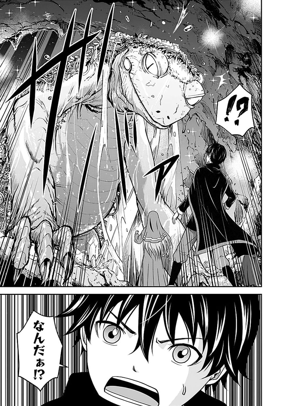 (DOKUSATSUSARETA) SEKAI MUSOU NO DOKU MAHOUTSUKAI Chap 53 - Pic 33