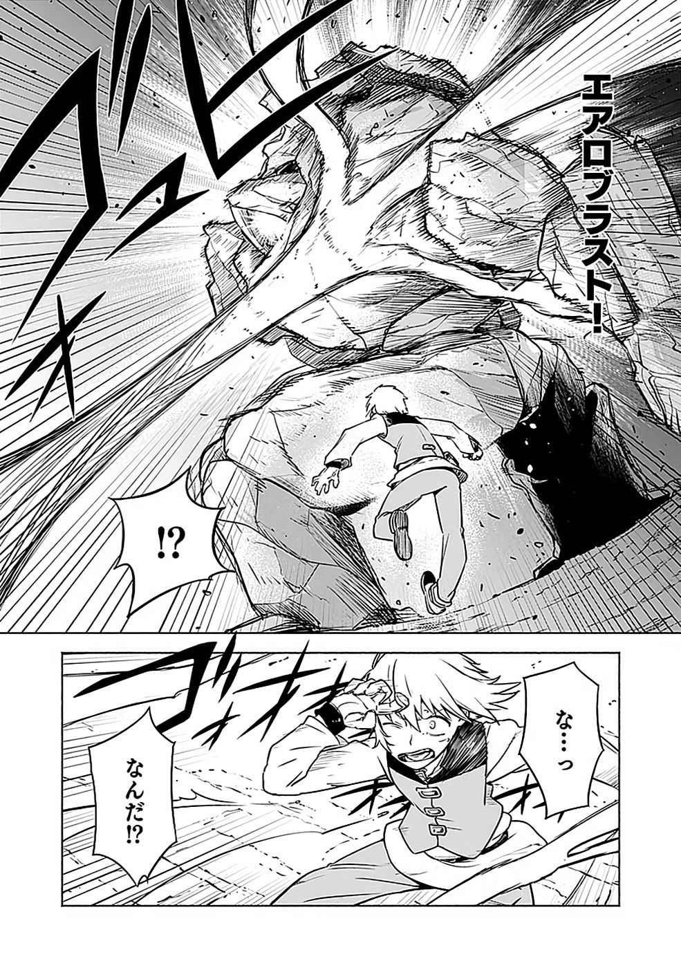 YAKUTATAZU BOUKENSHA 