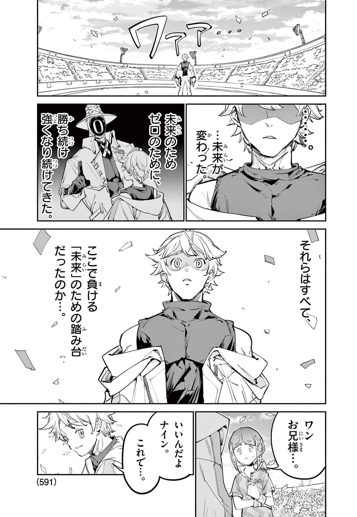 BEYBLADE X Chapter 40.1 - Page 17