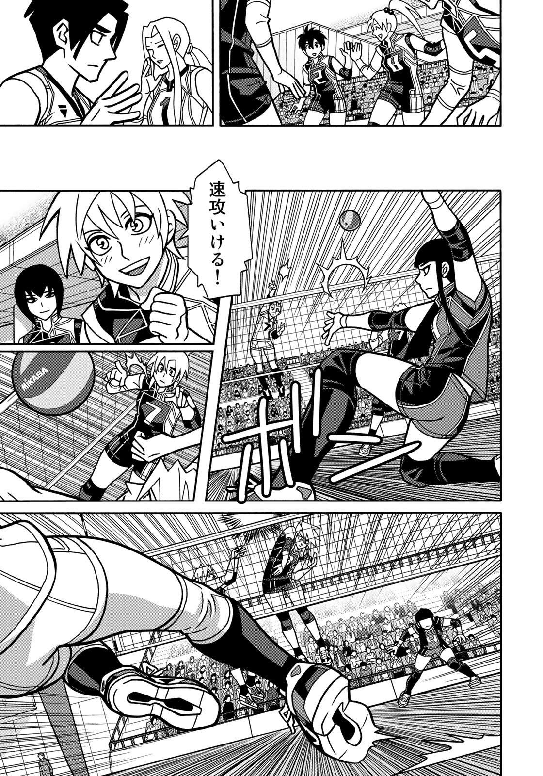 SHOUJO FIGHT - RAW Chapter 167 - Page 17