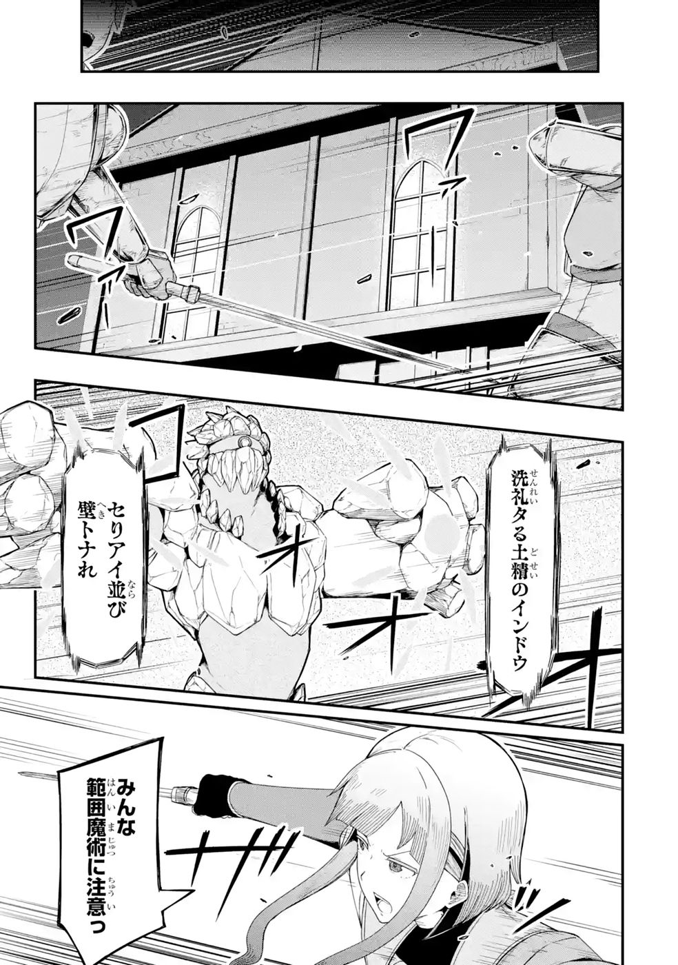RIREI-SAMA NO MONBAN ~SAENAI OJISAN (36-SAI) TO HIME-SAMA (11-SAI) NO SEKAI BOUEI-TAN~ Chapter 4 - Page 9