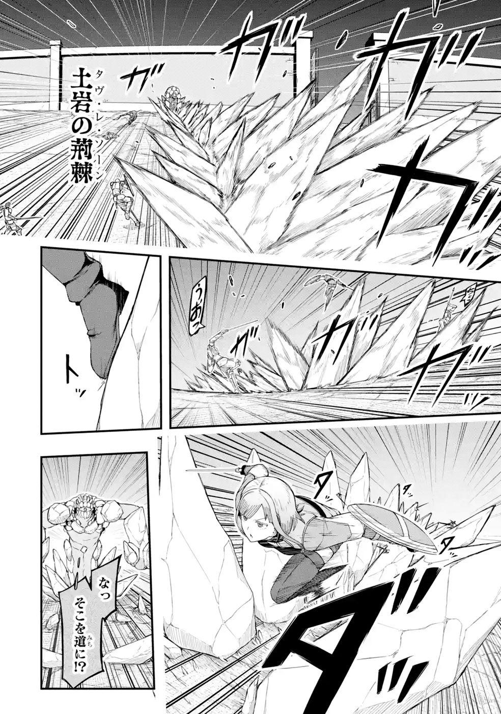 RIREI-SAMA NO MONBAN ~SAENAI OJISAN (36-SAI) TO HIME-SAMA (11-SAI) NO SEKAI BOUEI-TAN~ Chapter 4 - Page 10
