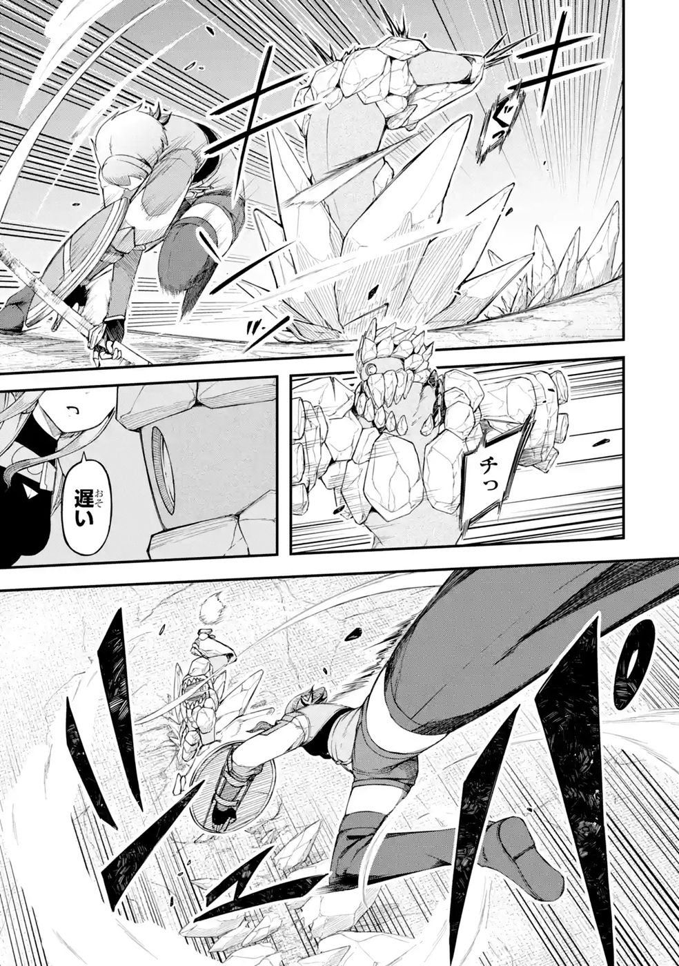 RIREI-SAMA NO MONBAN ~SAENAI OJISAN (36-SAI) TO HIME-SAMA (11-SAI) NO SEKAI BOUEI-TAN~ Chapter 4 - Page 11