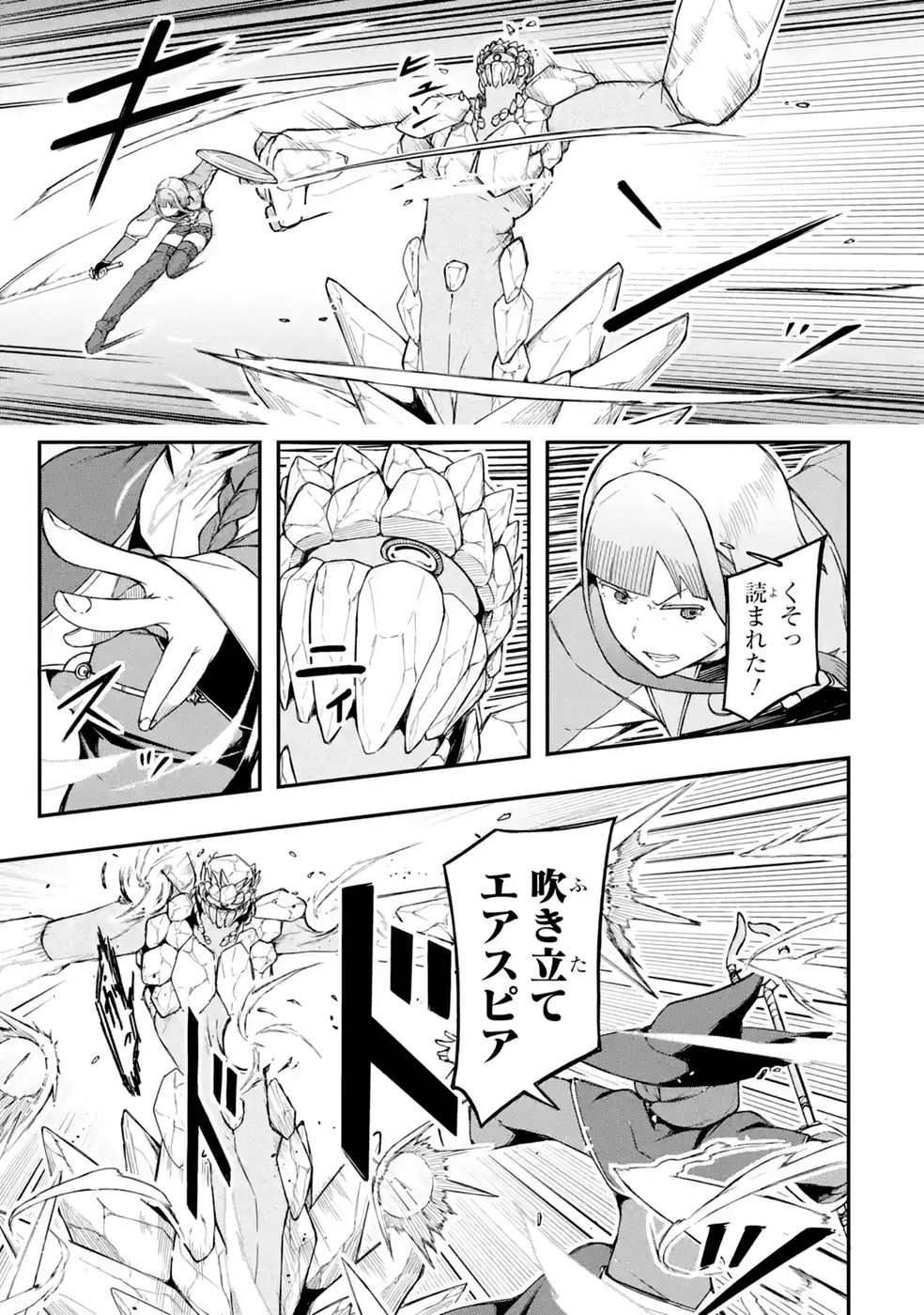 RIREI-SAMA NO MONBAN ~SAENAI OJISAN (36-SAI) TO HIME-SAMA (11-SAI) NO SEKAI BOUEI-TAN~ Chapter 4 - Page 15