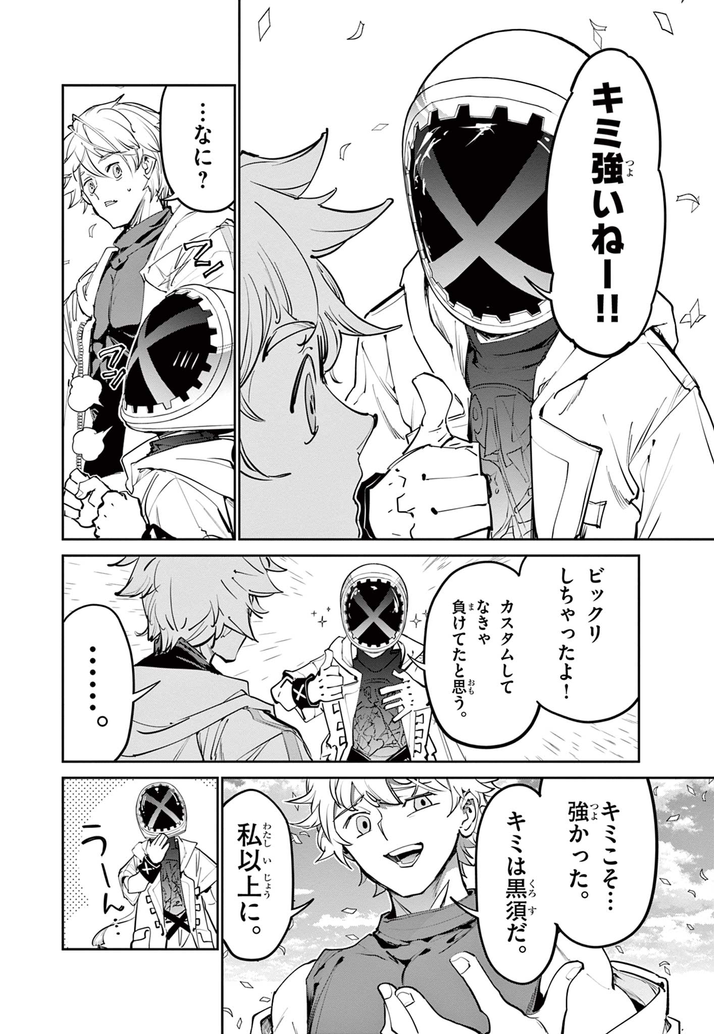 BEYBLADE X Chapter 40.1 - Page 18
