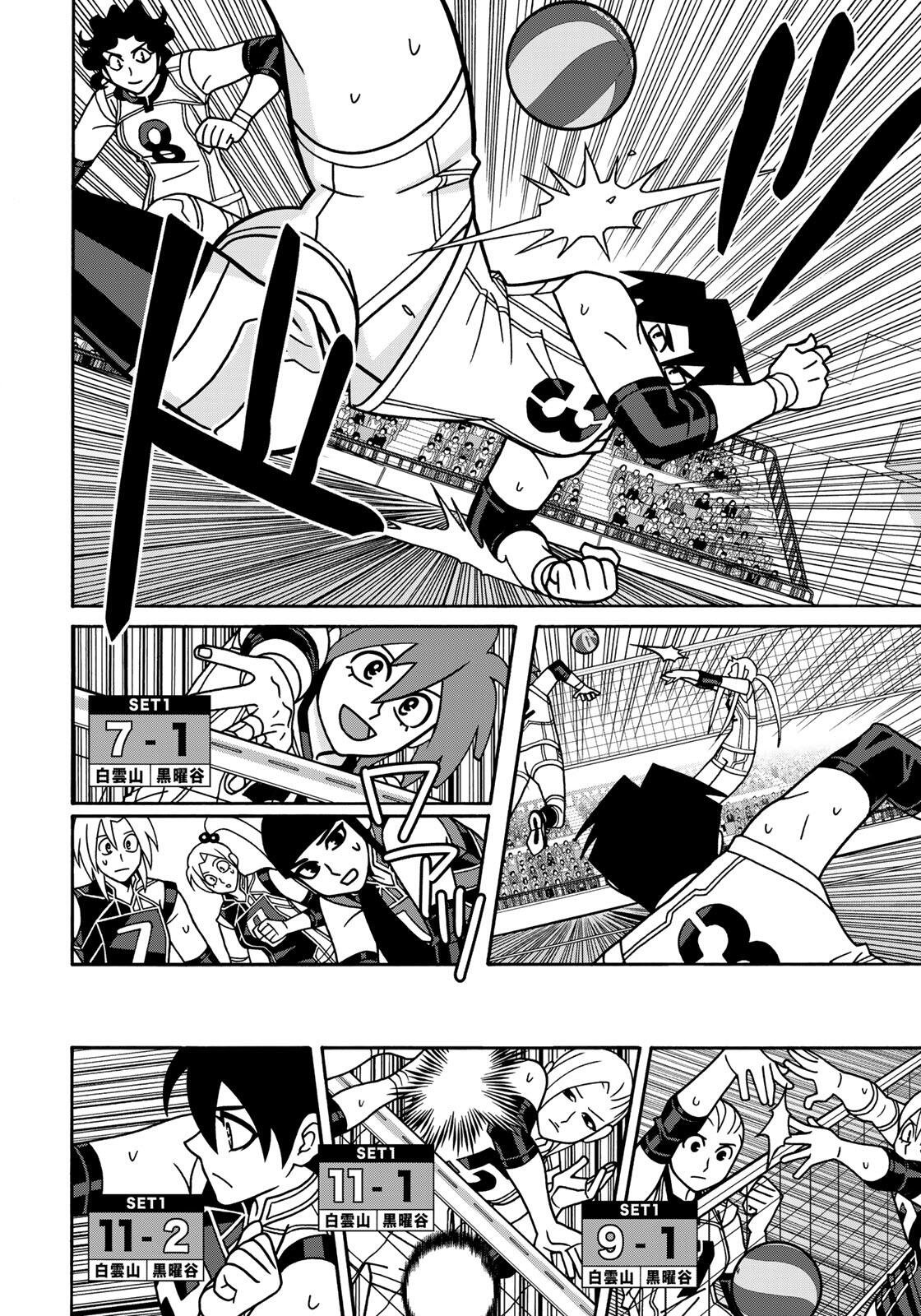 SHOUJO FIGHT - RAW Chapter 167 - Page 18