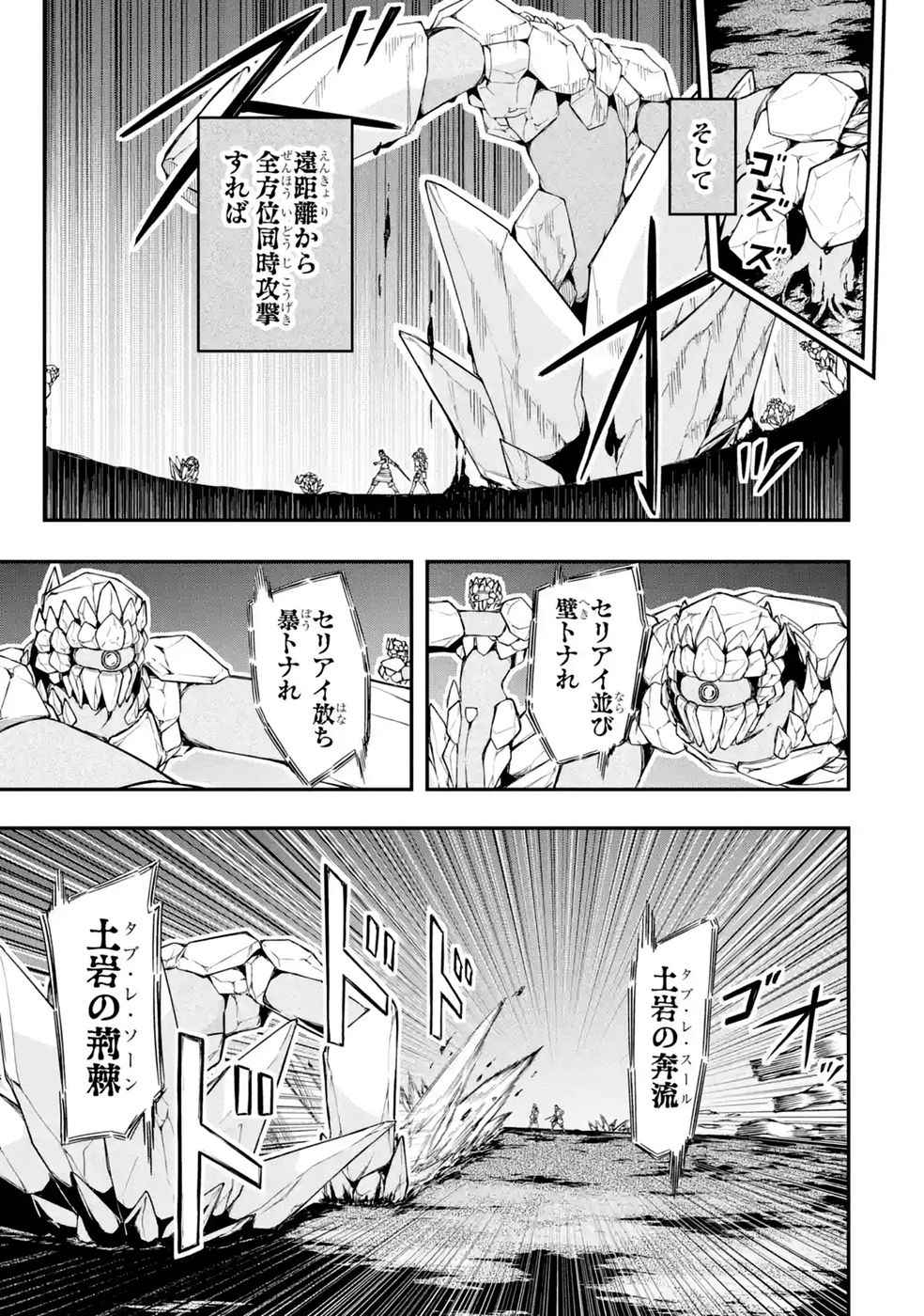 RIREI-SAMA NO MONBAN ~SAENAI OJISAN (36-SAI) TO HIME-SAMA (11-SAI) NO SEKAI BOUEI-TAN~ Chapter 4 - Page 23