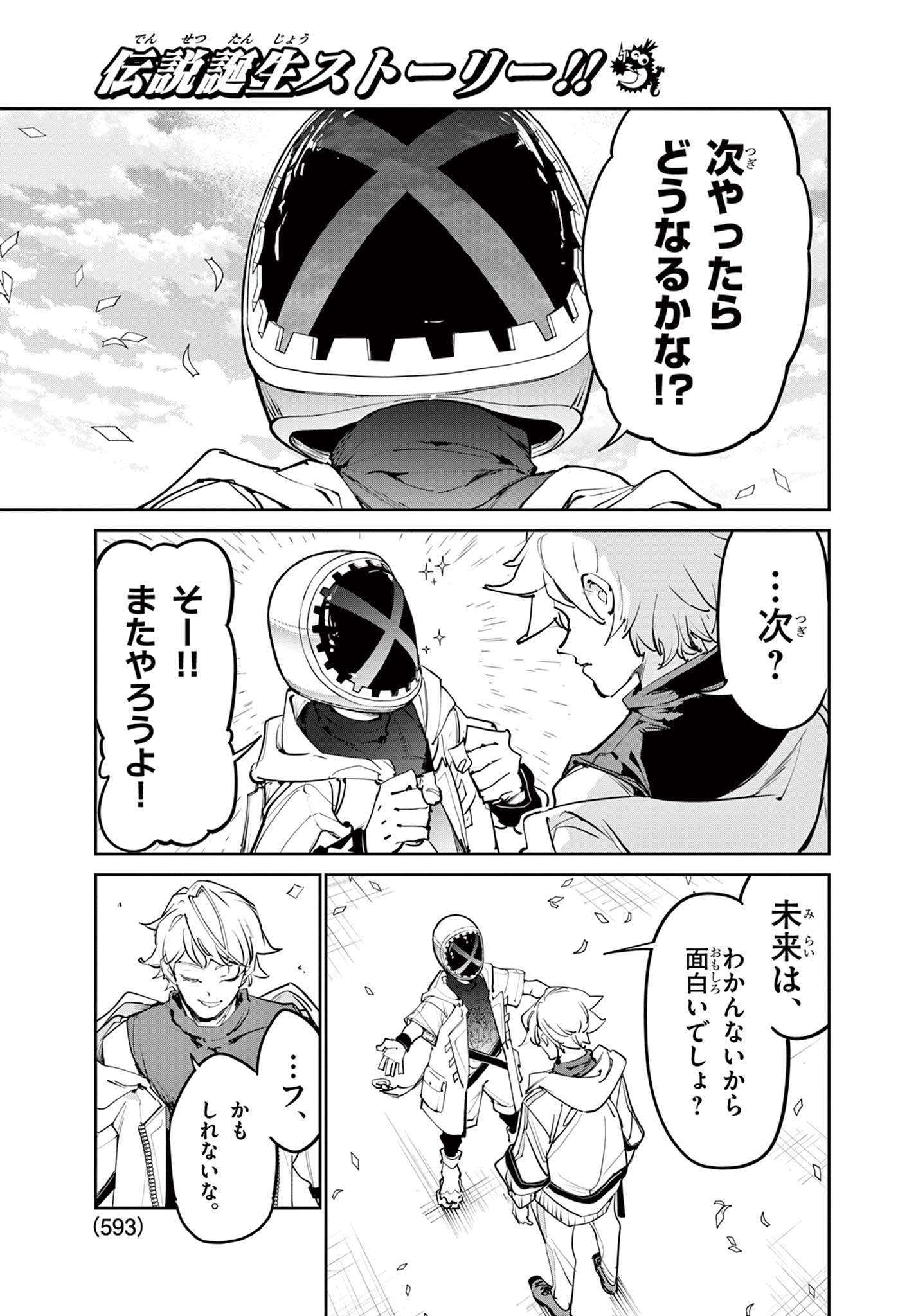 BEYBLADE X Chapter 40.1 - Page 19