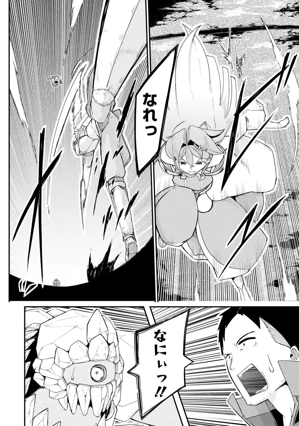 RIREI-SAMA NO MONBAN ~SAENAI OJISAN (36-SAI) TO HIME-SAMA (11-SAI) NO SEKAI BOUEI-TAN~ Chapter 4 - Page 28