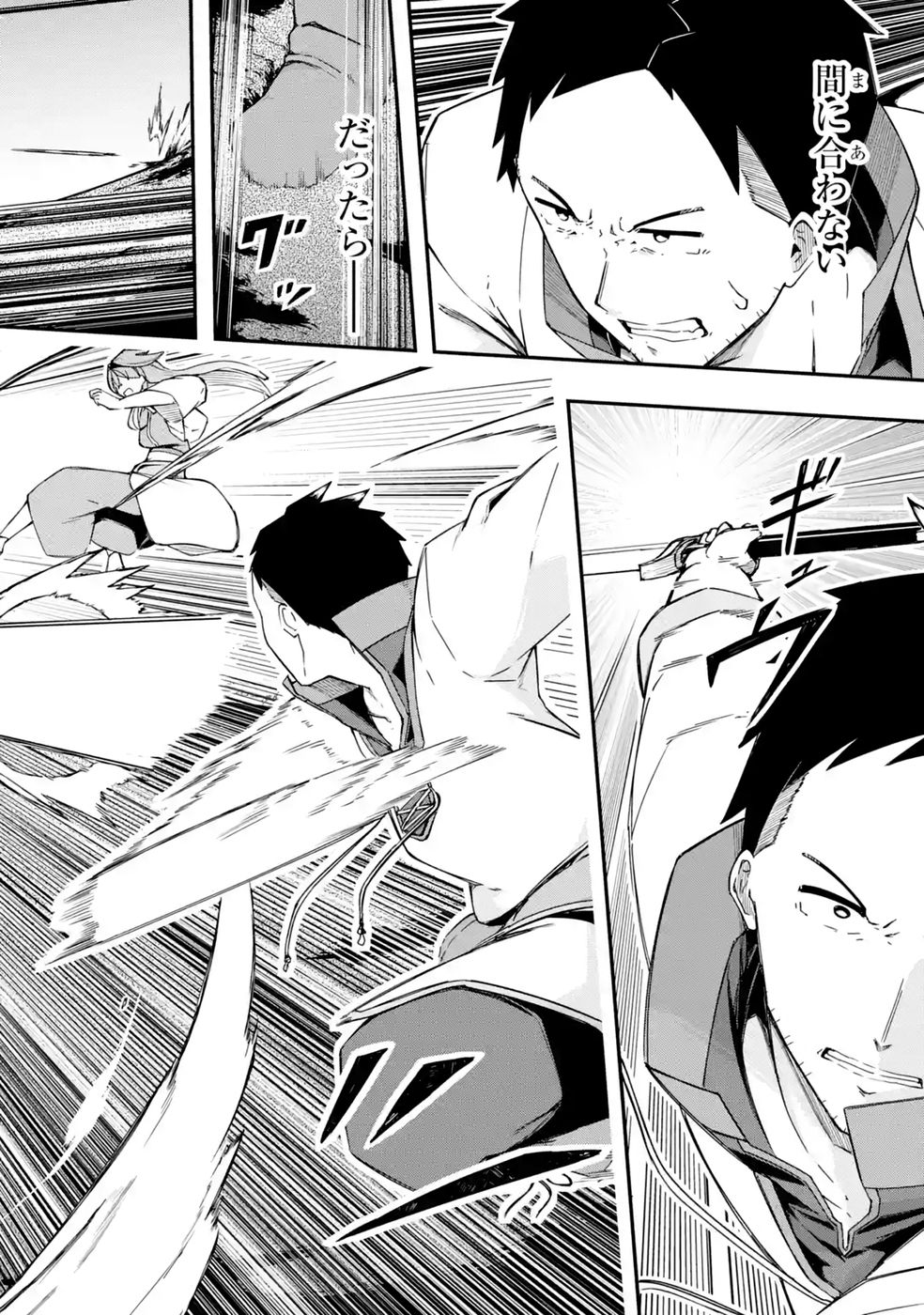 RIREI-SAMA NO MONBAN ~SAENAI OJISAN (36-SAI) TO HIME-SAMA (11-SAI) NO SEKAI BOUEI-TAN~ Chapter 4 - Page 30