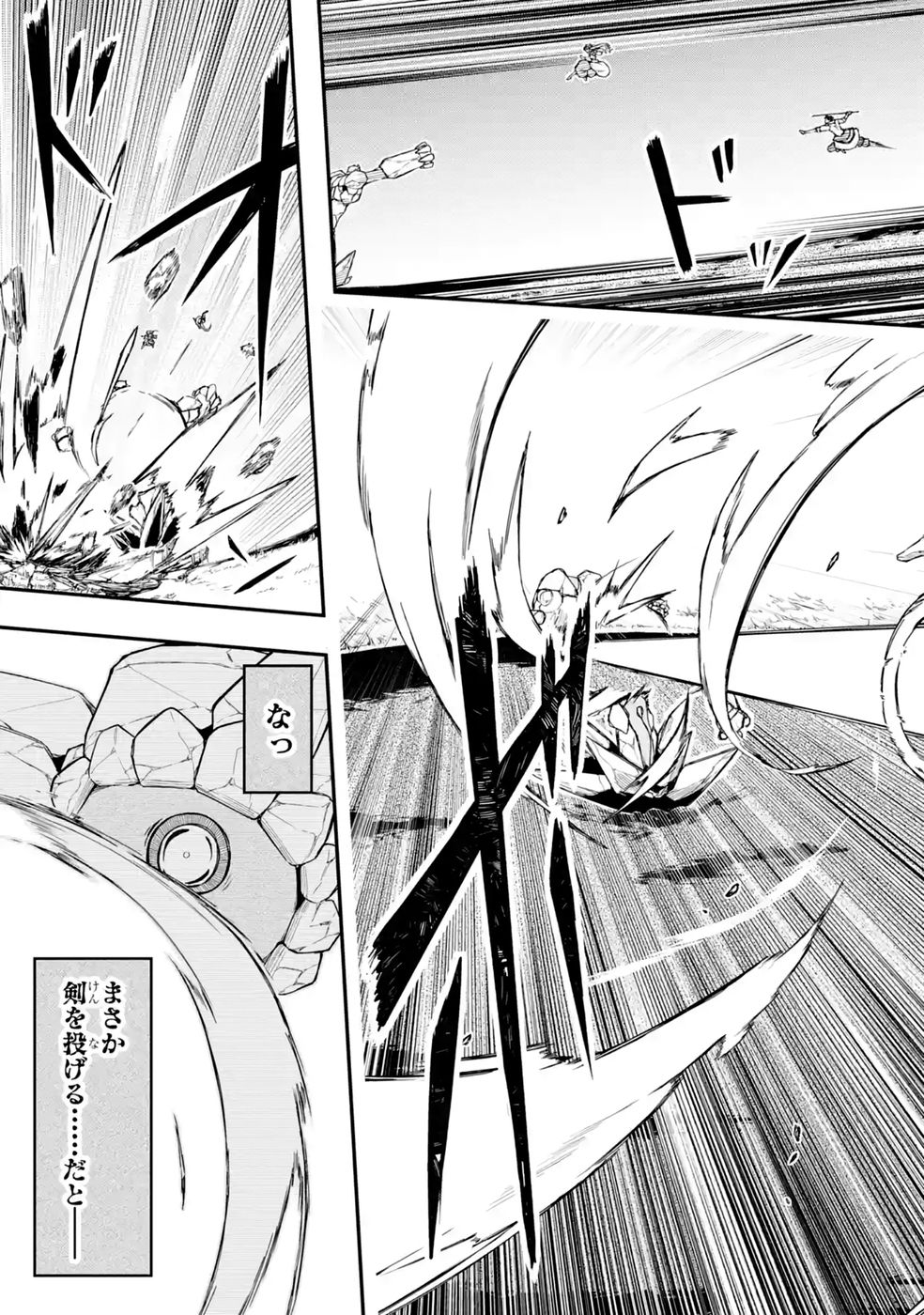 RIREI-SAMA NO MONBAN ~SAENAI OJISAN (36-SAI) TO HIME-SAMA (11-SAI) NO SEKAI BOUEI-TAN~ Chapter 4 - Page 31