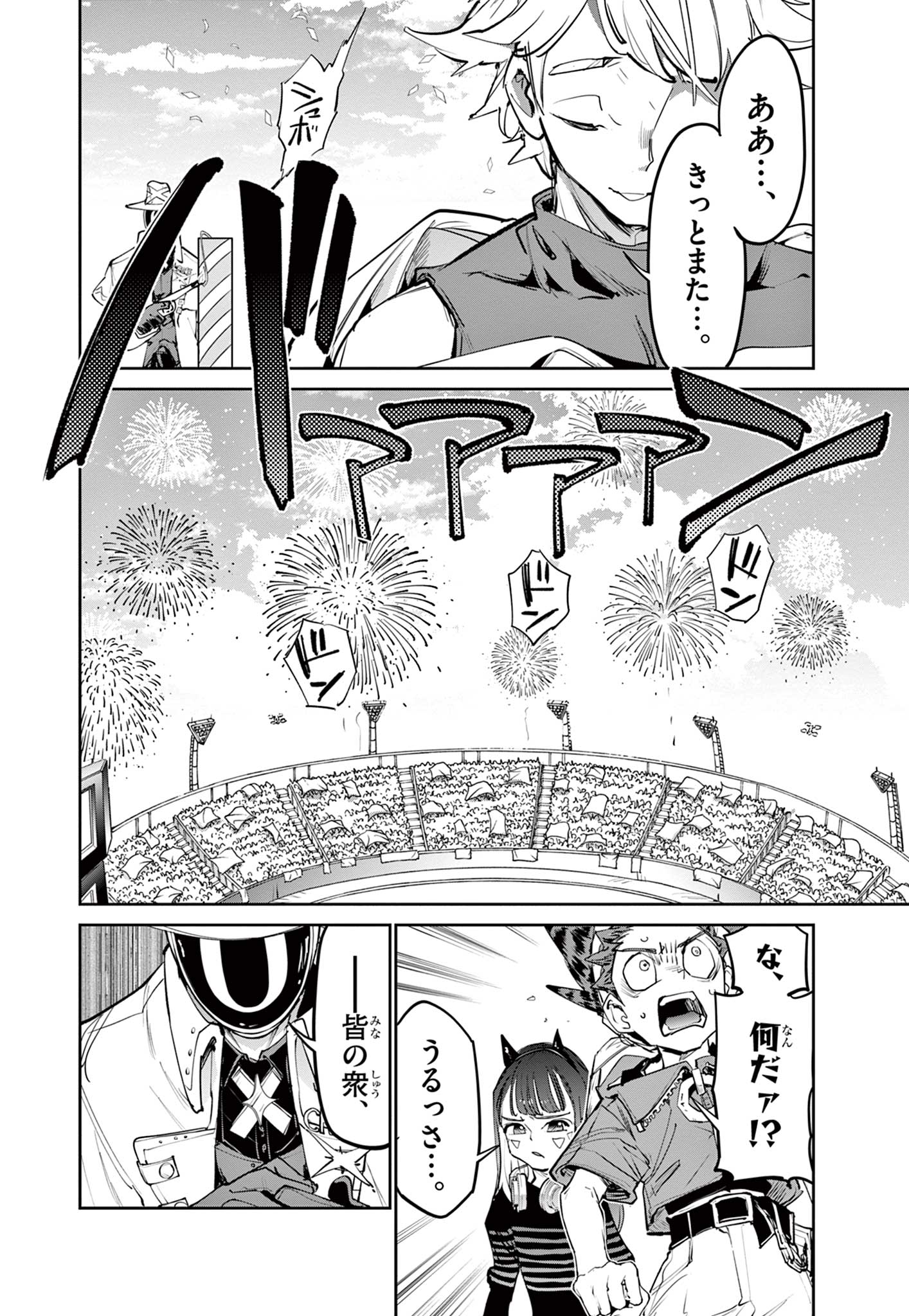 BEYBLADE X Chapter 40.1 - Page 20