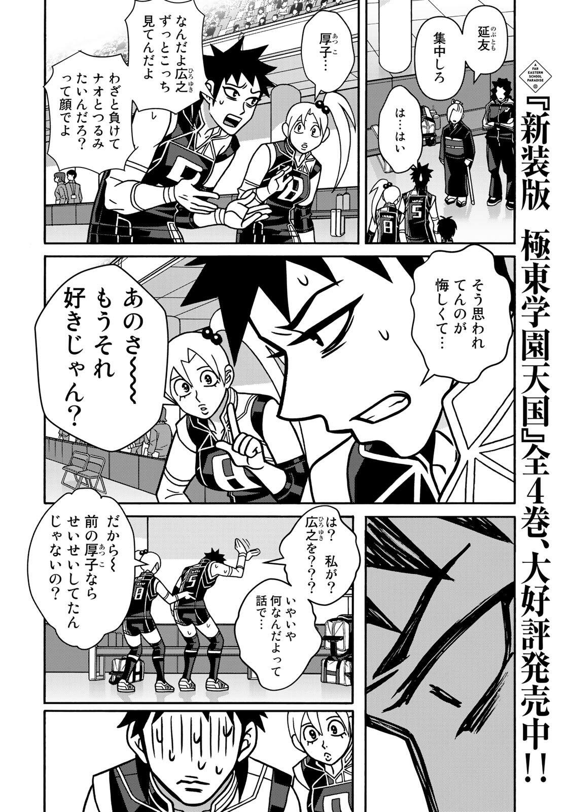 SHOUJO FIGHT - RAW Chapter 167 - Page 20