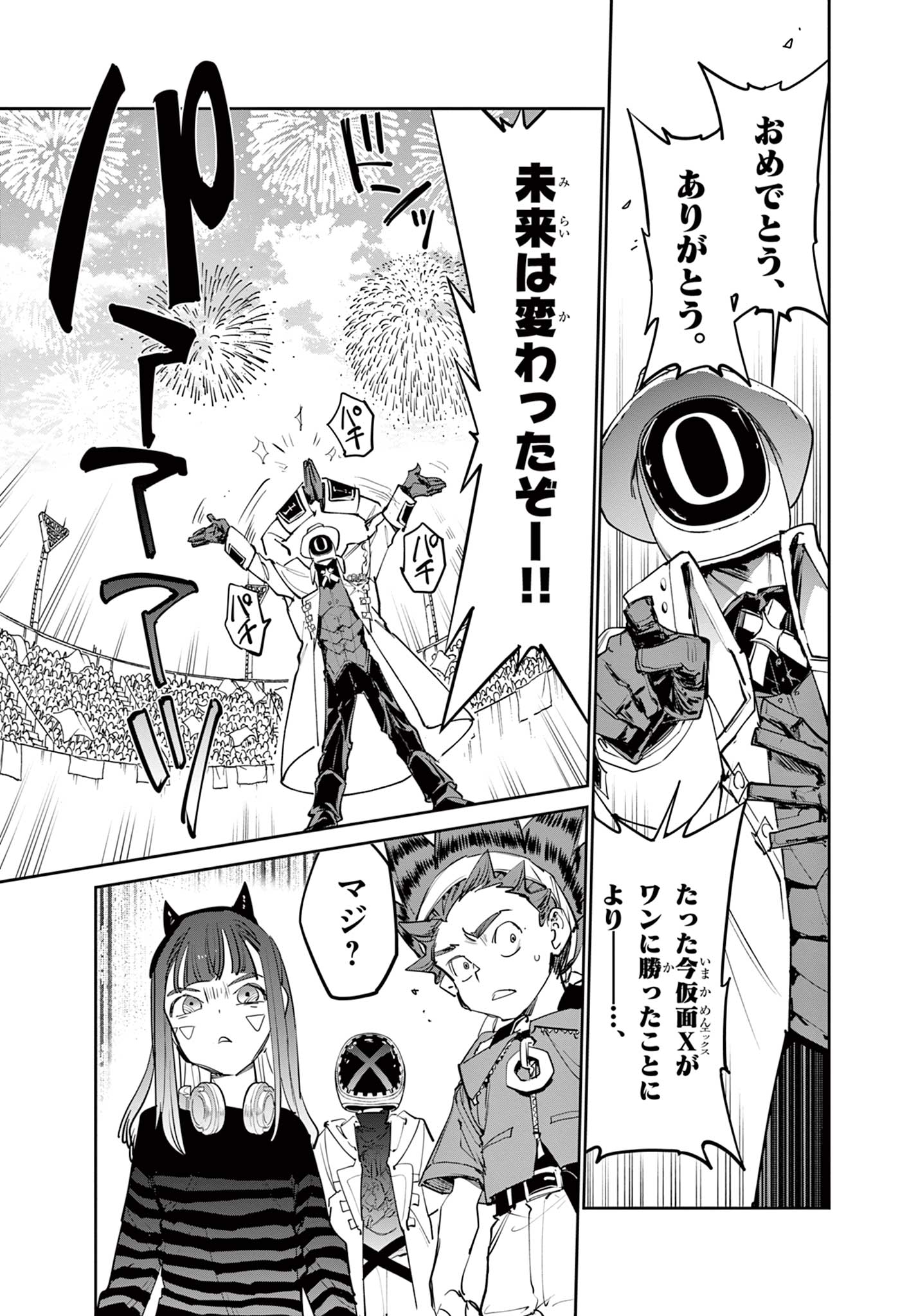 BEYBLADE X Chapter 40.1 - Page 21